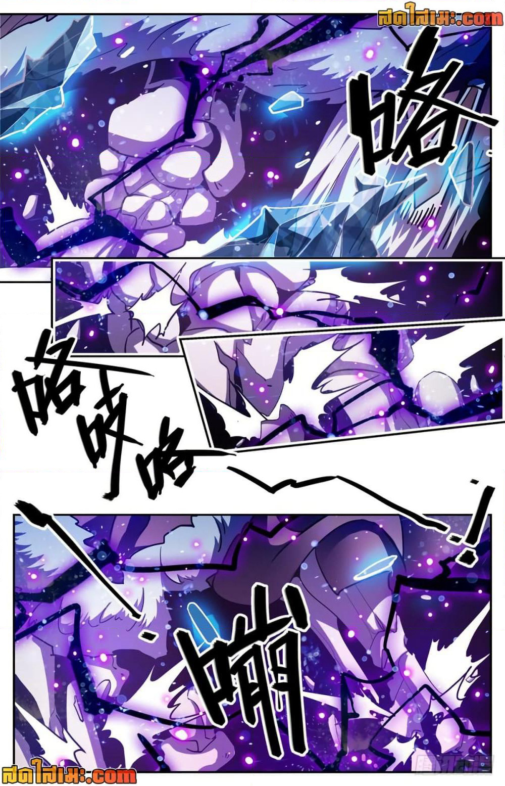 Versatile Mage จอมเวทย์เต็มพิกัด page 3