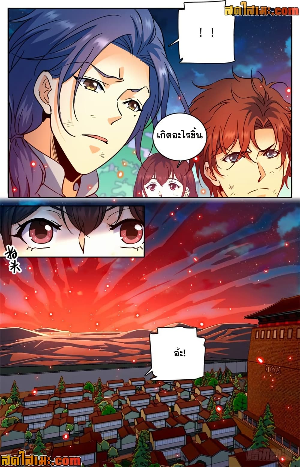 Versatile Mage จอมเวทย์เต็มพิกัด page 8