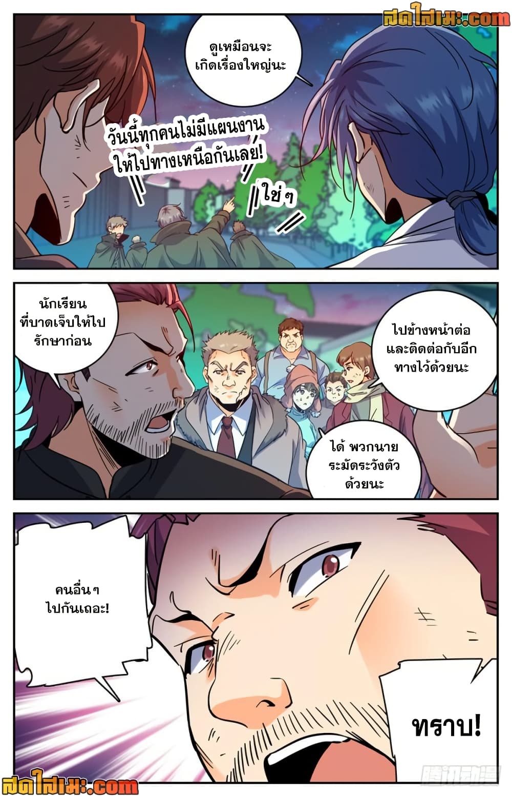 Versatile Mage จอมเวทย์เต็มพิกัด page 10