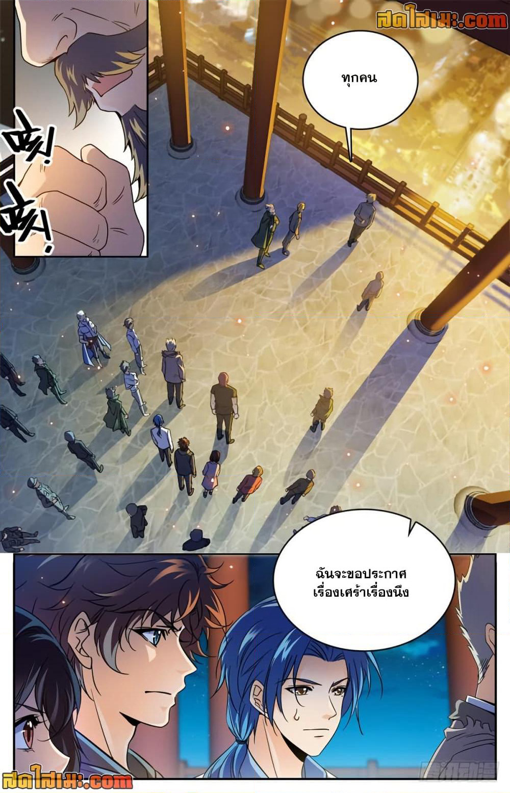 Versatile Mage จอมเวทย์เต็มพิกัด page 3