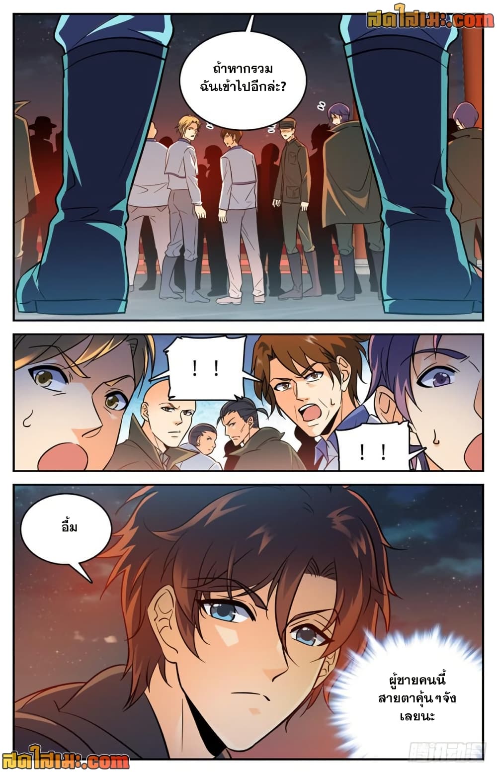 Versatile Mage จอมเวทย์เต็มพิกัด page 7