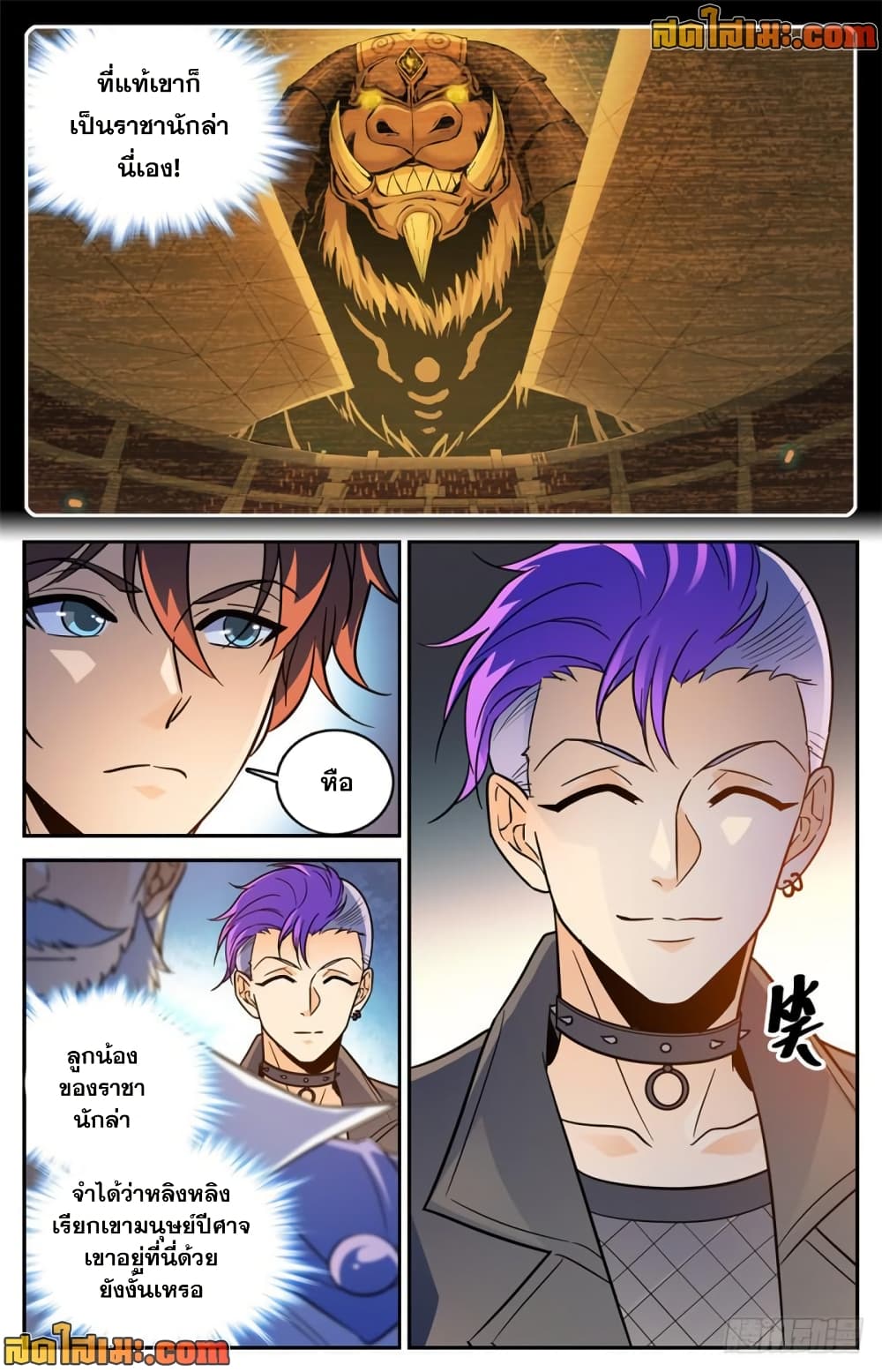 Versatile Mage จอมเวทย์เต็มพิกัด page 9