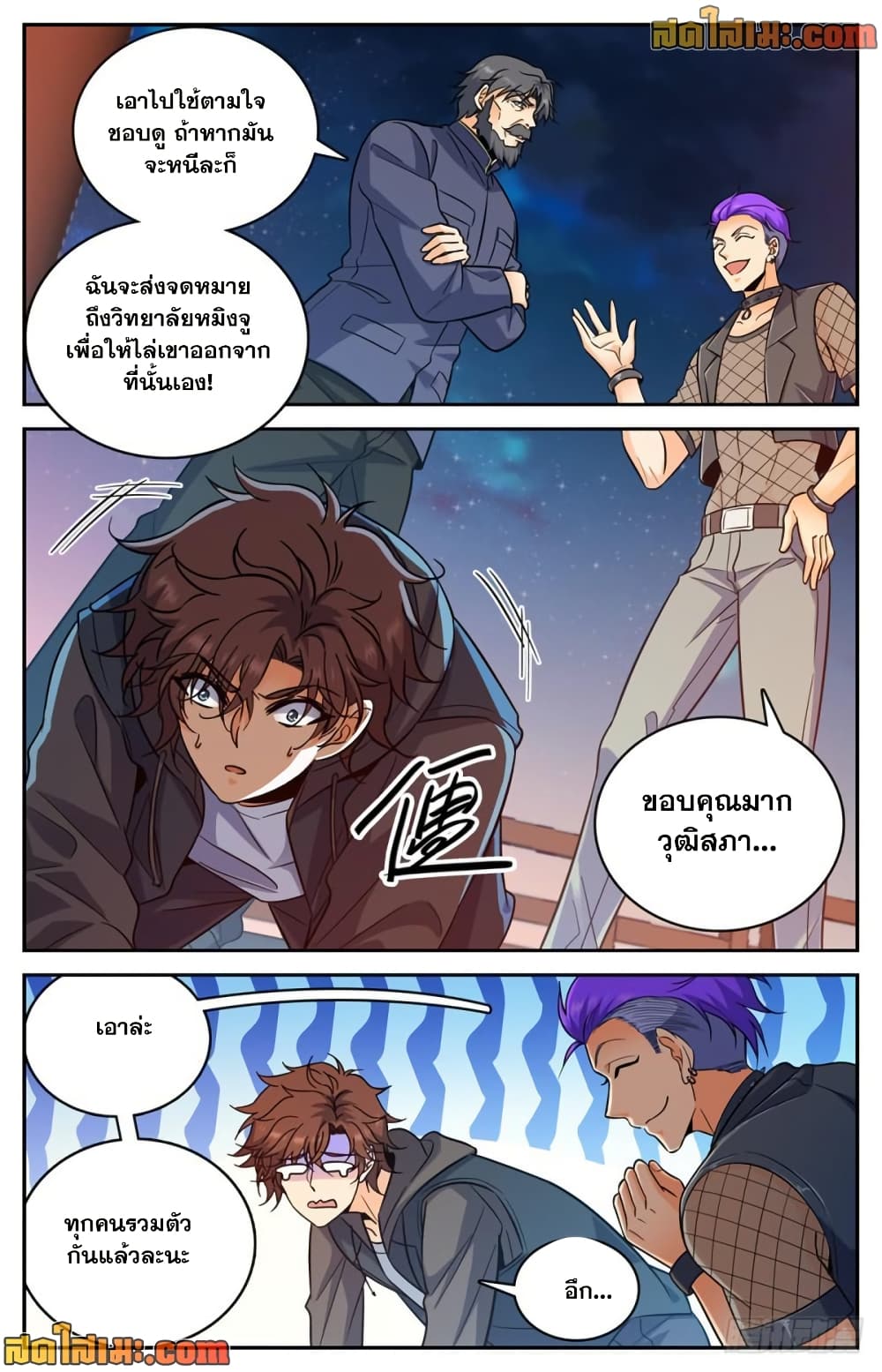 Versatile Mage จอมเวทย์เต็มพิกัด page 7