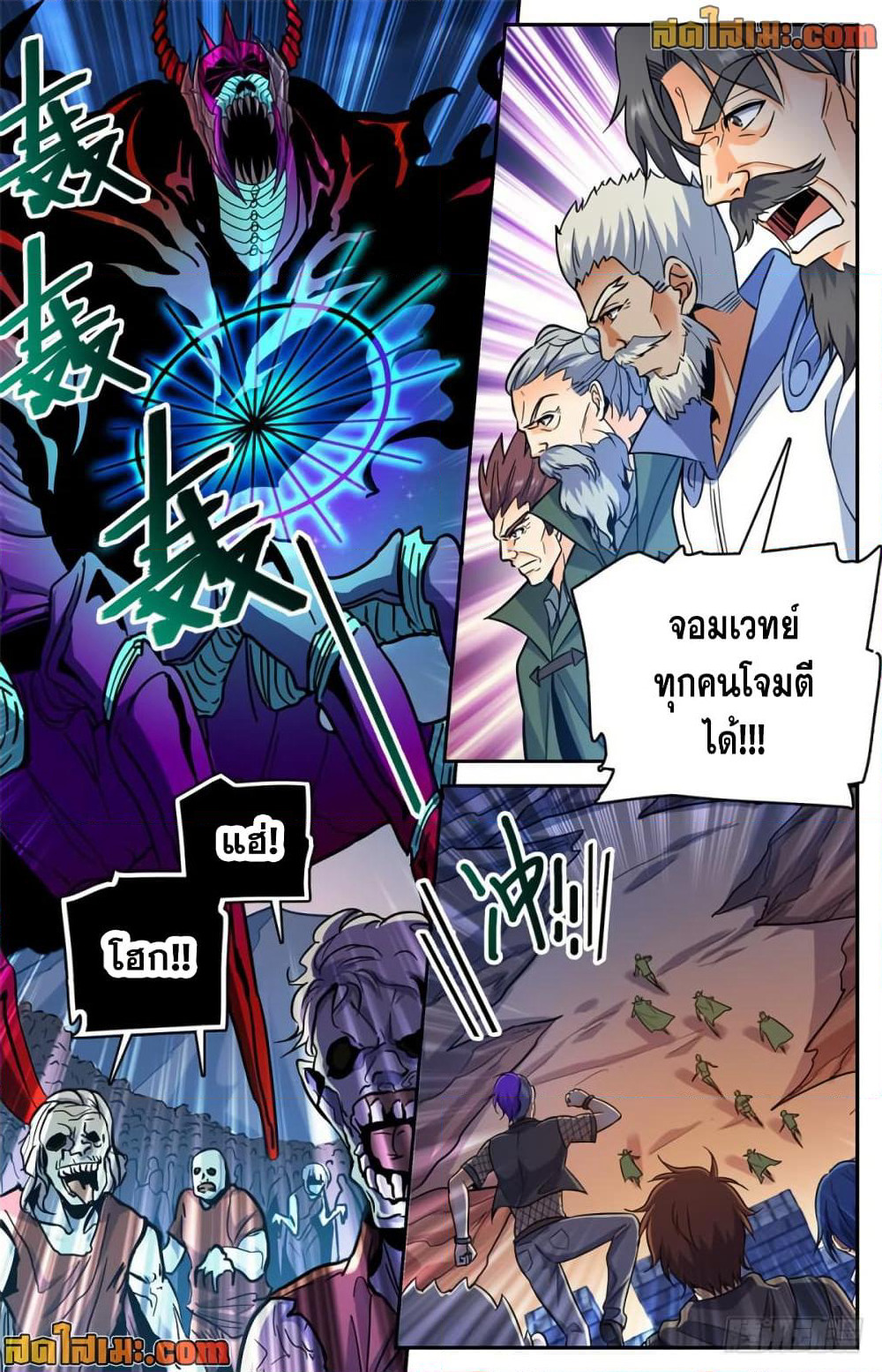Versatile Mage จอมเวทย์เต็มพิกัด page 8