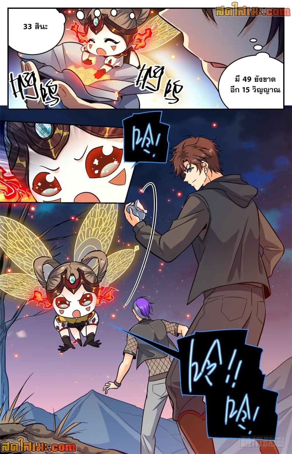 Versatile Mage จอมเวทย์เต็มพิกัด page 10