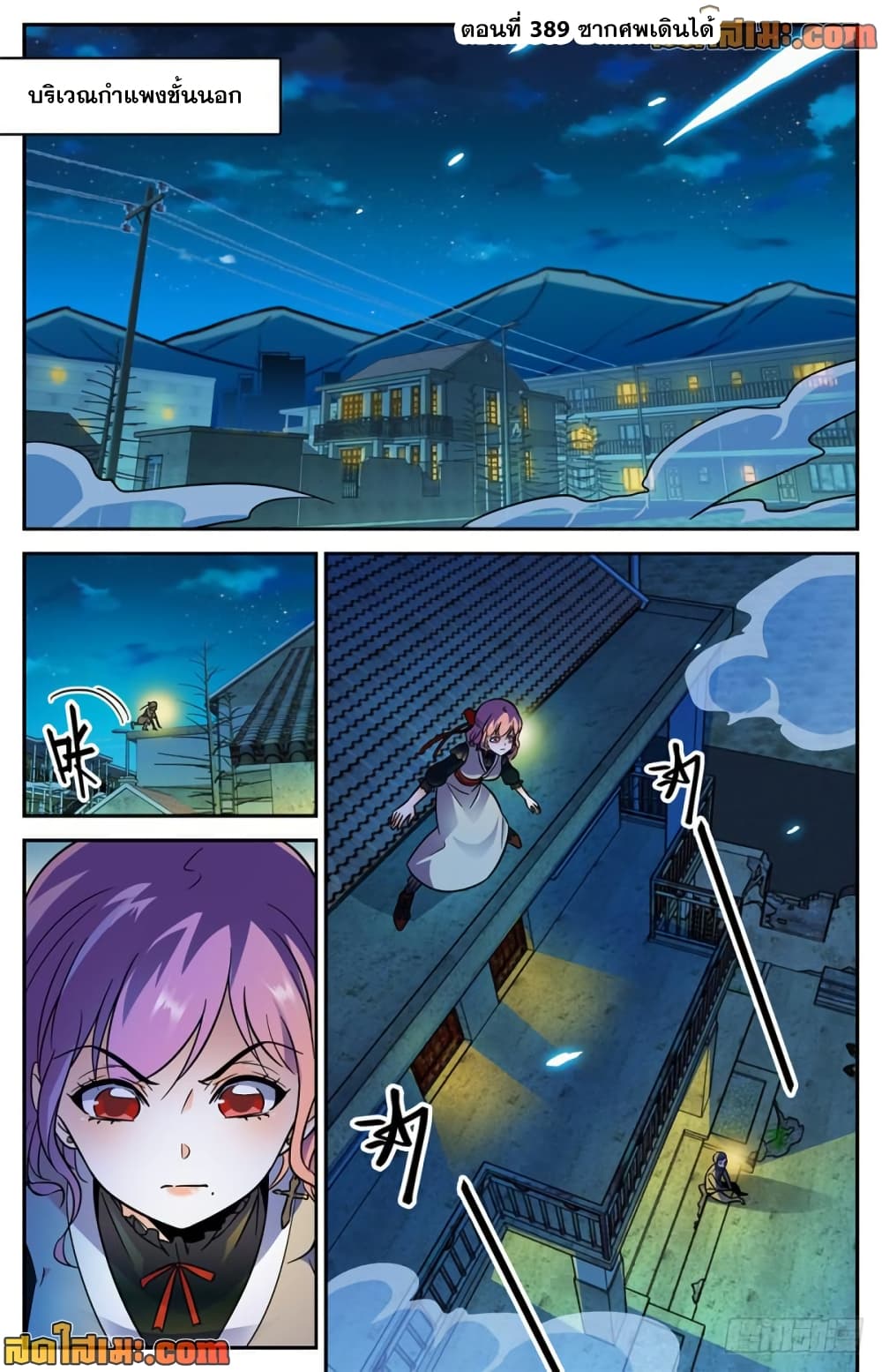 Versatile Mage จอมเวทย์เต็มพิกัด page 2