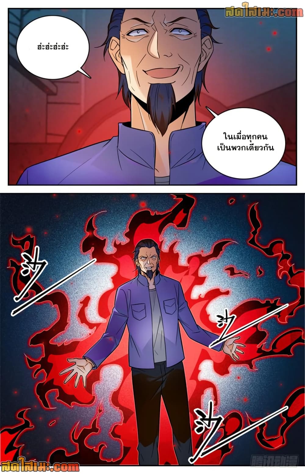 Versatile Mage จอมเวทย์เต็มพิกัด page 8