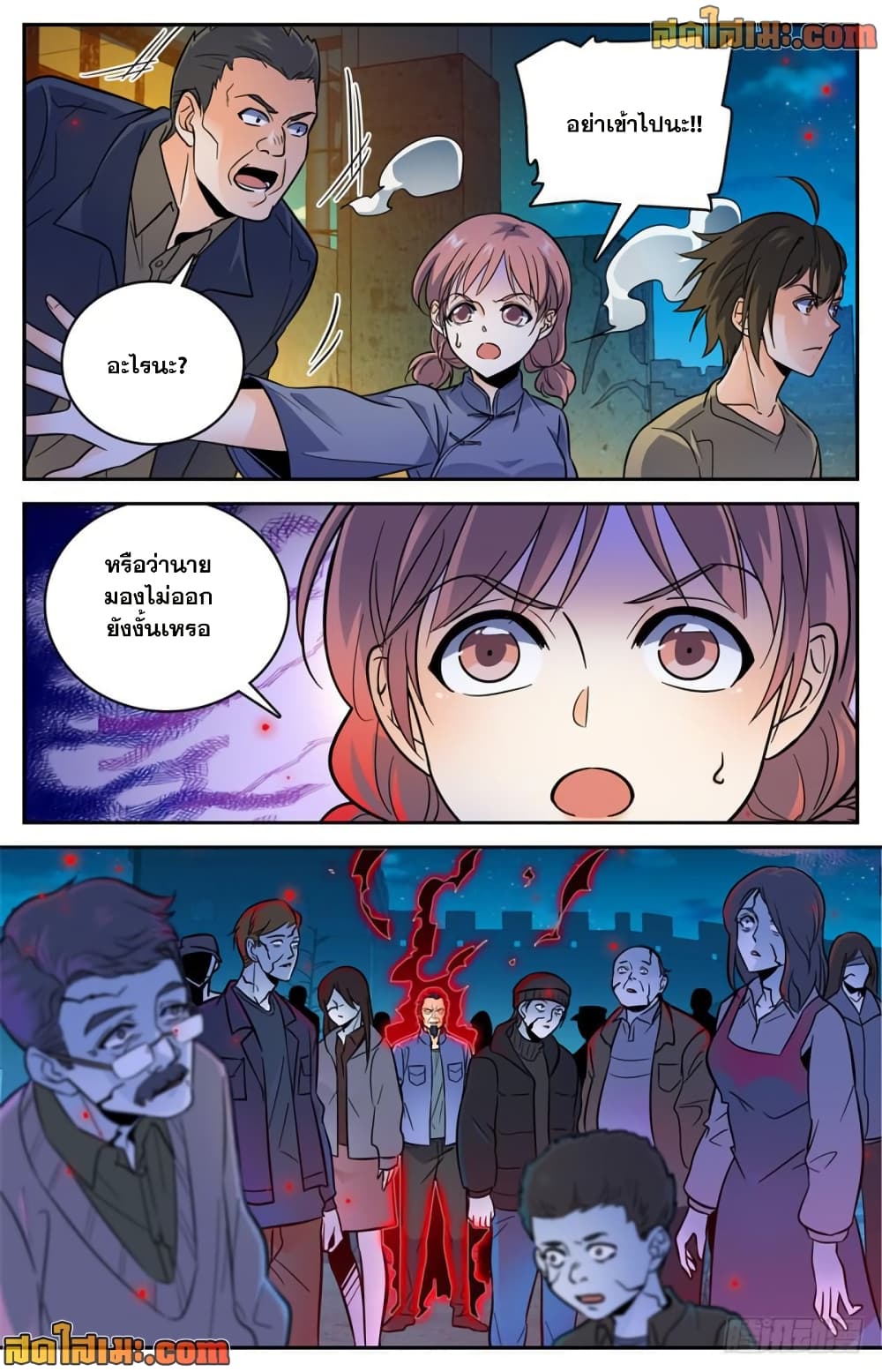 Versatile Mage จอมเวทย์เต็มพิกัด page 10