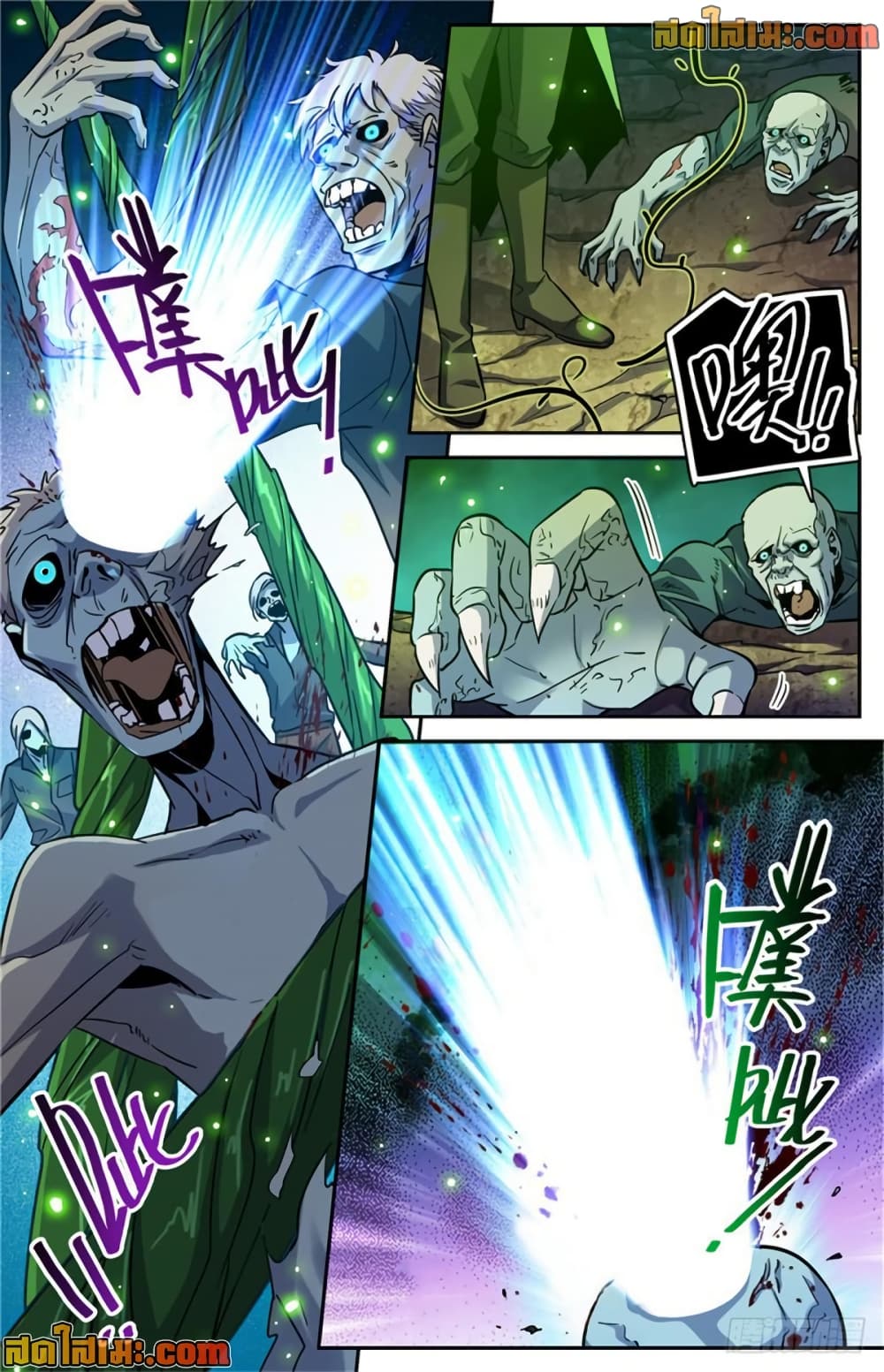 Versatile Mage จอมเวทย์เต็มพิกัด page 4