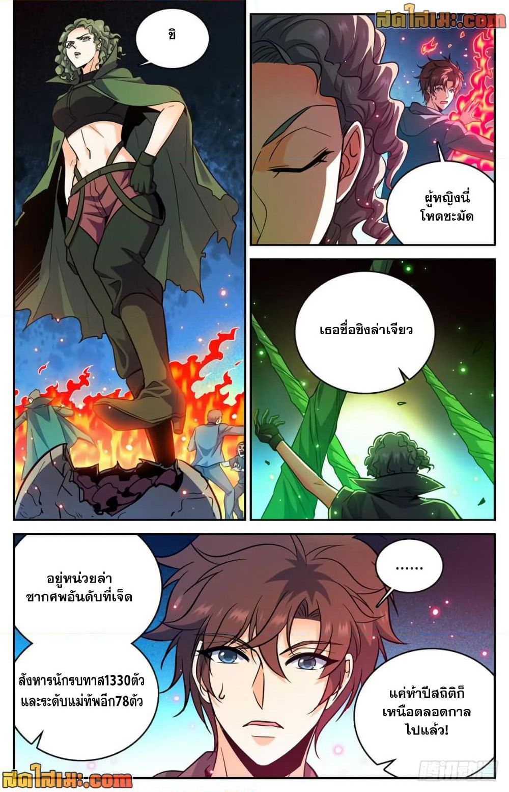 Versatile Mage จอมเวทย์เต็มพิกัด page 5