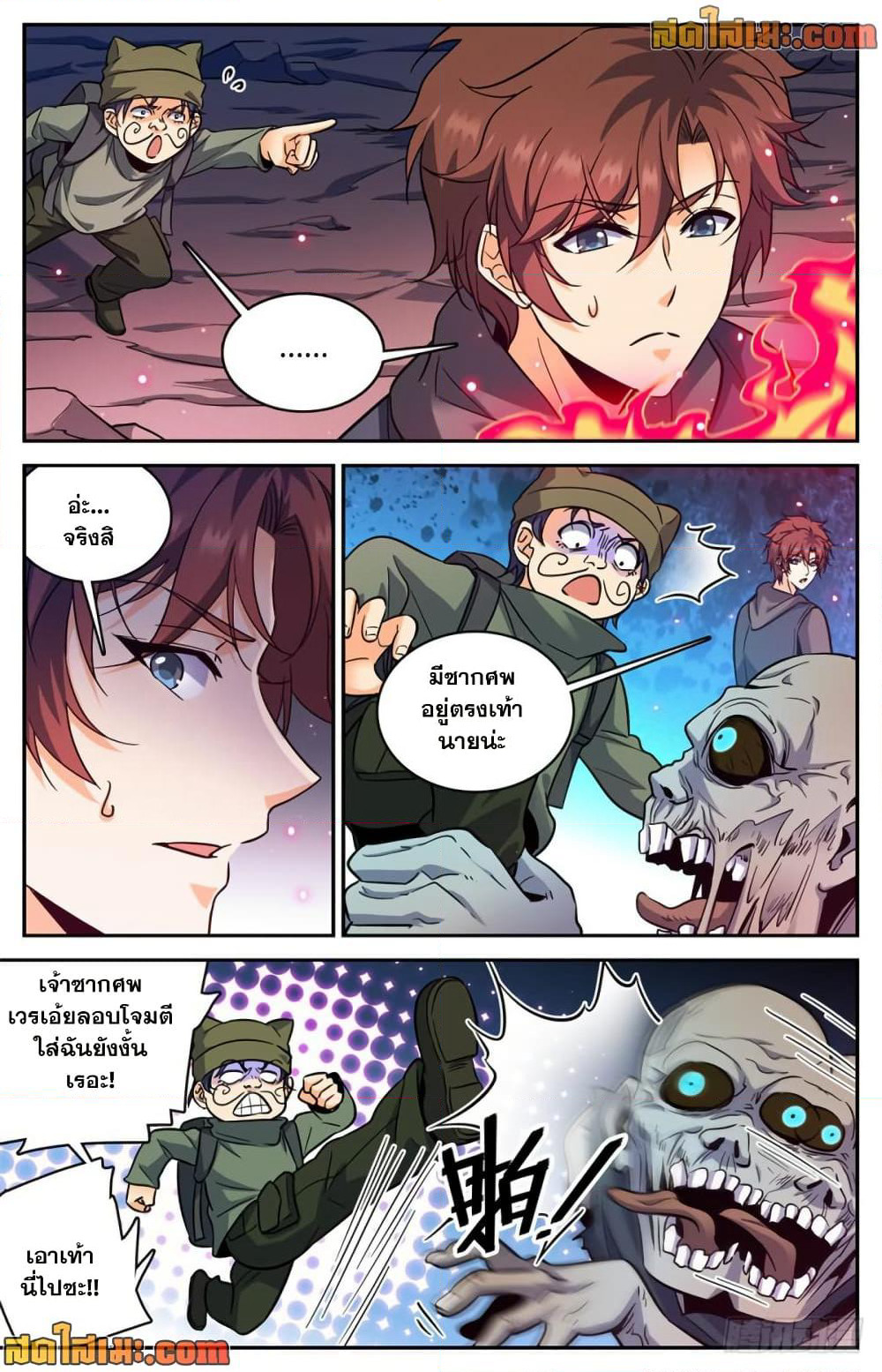 Versatile Mage จอมเวทย์เต็มพิกัด page 8