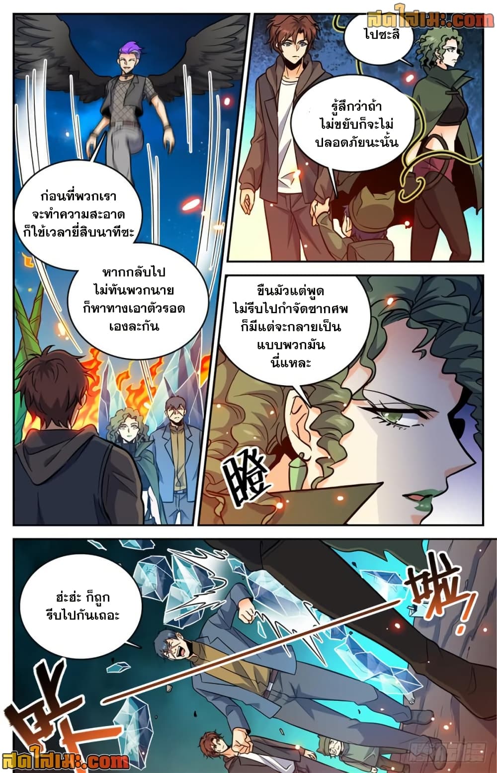 Versatile Mage จอมเวทย์เต็มพิกัด page 10