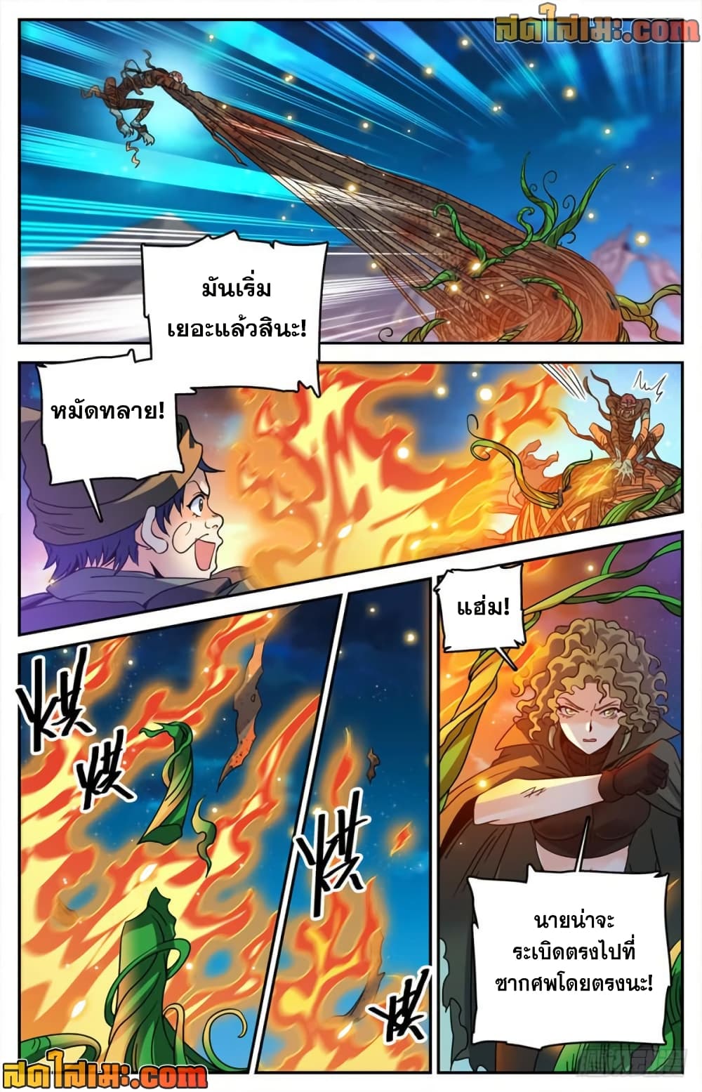 Versatile Mage จอมเวทย์เต็มพิกัด page 3