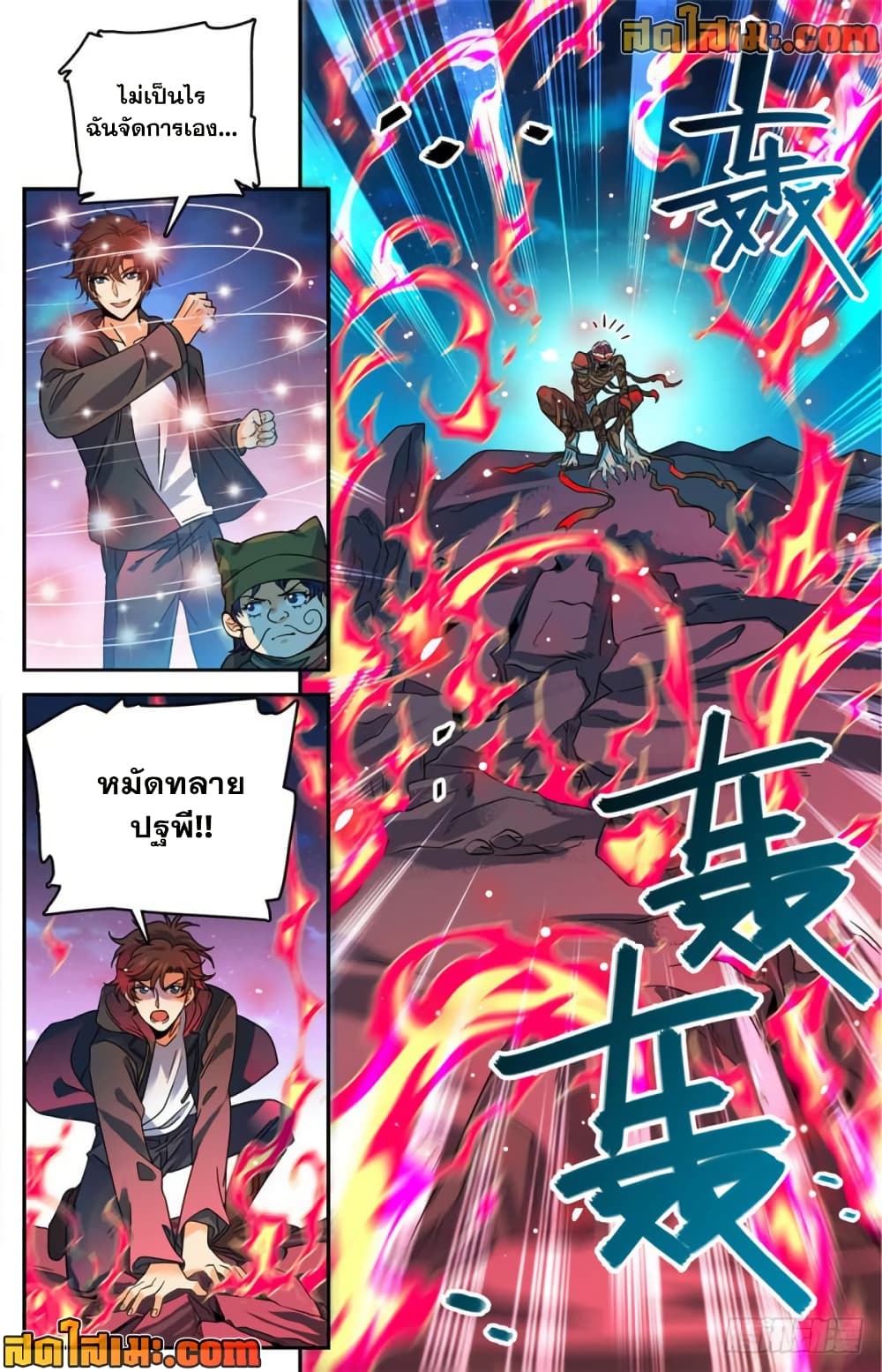 Versatile Mage จอมเวทย์เต็มพิกัด page 4