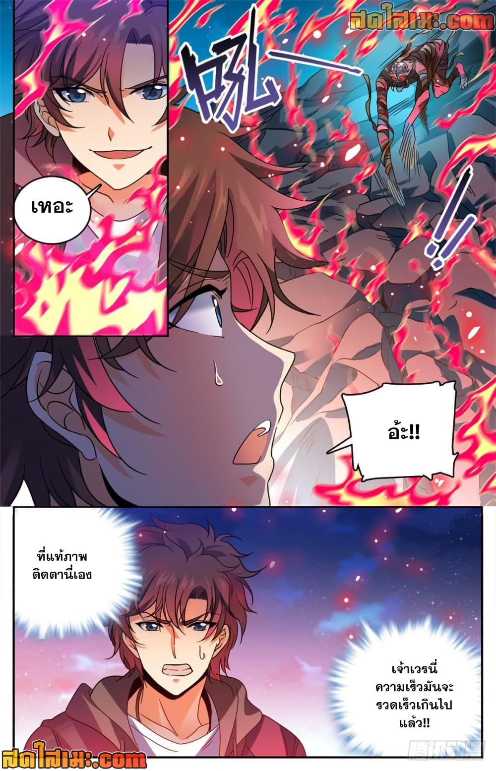 Versatile Mage จอมเวทย์เต็มพิกัด page 5