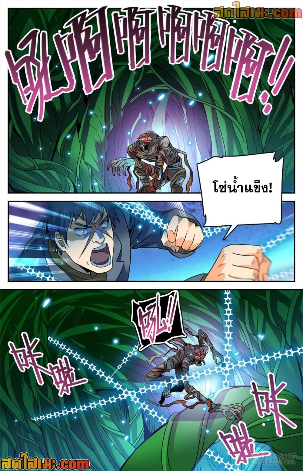 Versatile Mage จอมเวทย์เต็มพิกัด page 7