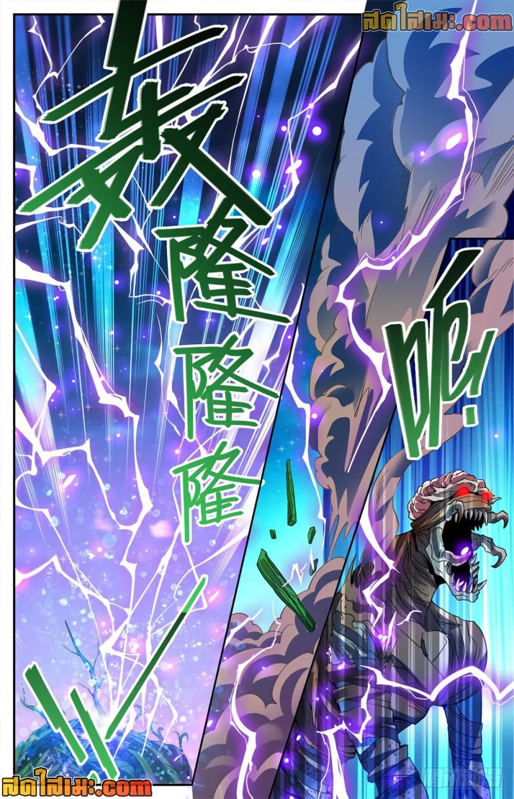 Versatile Mage จอมเวทย์เต็มพิกัด page 9