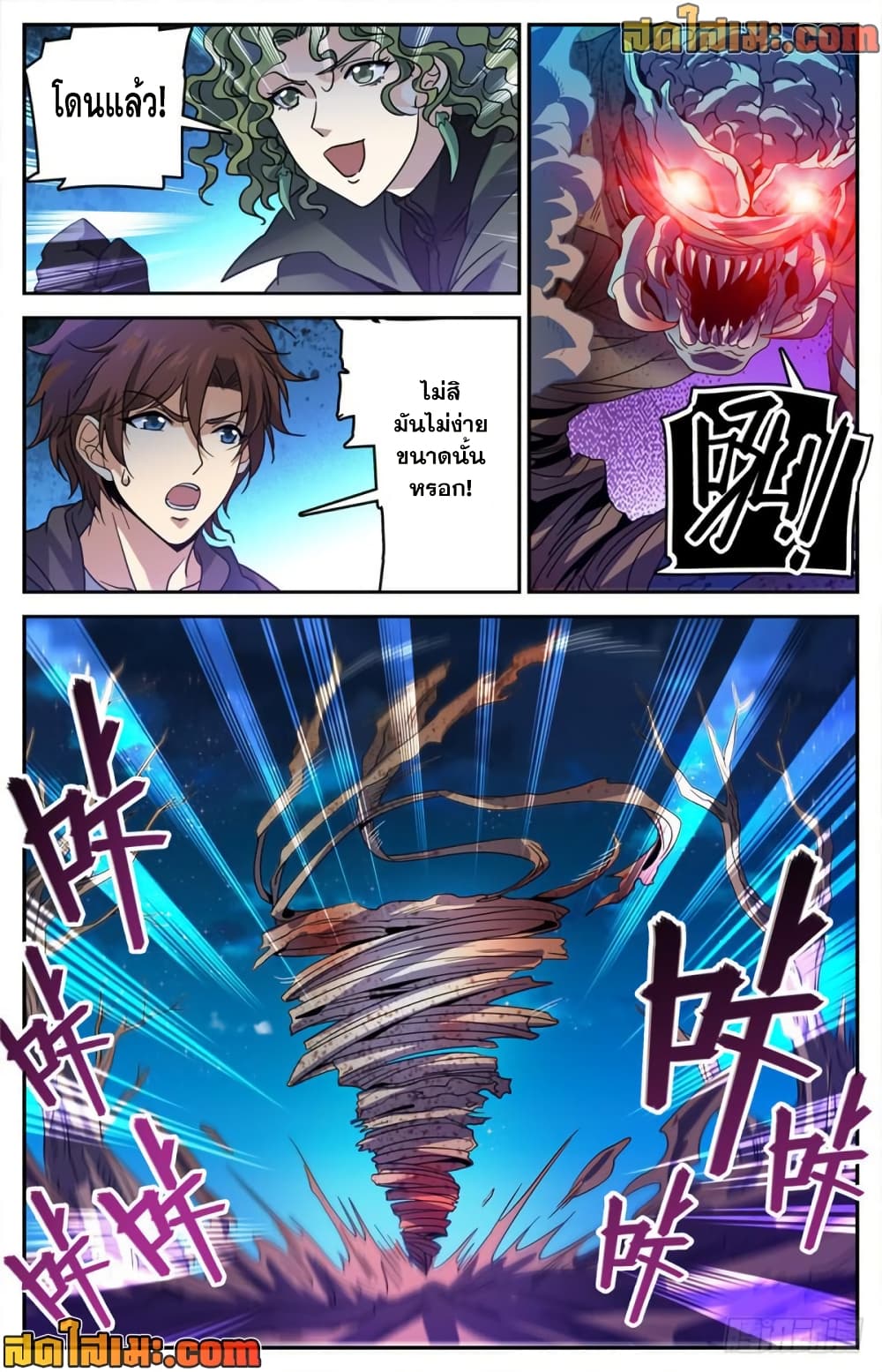 Versatile Mage จอมเวทย์เต็มพิกัด page 10