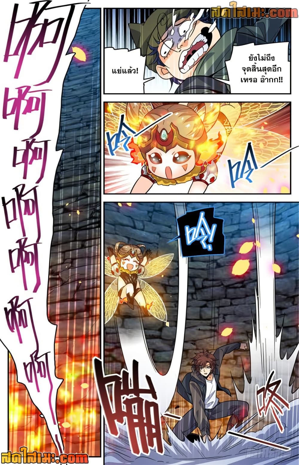 Versatile Mage จอมเวทย์เต็มพิกัด page 6