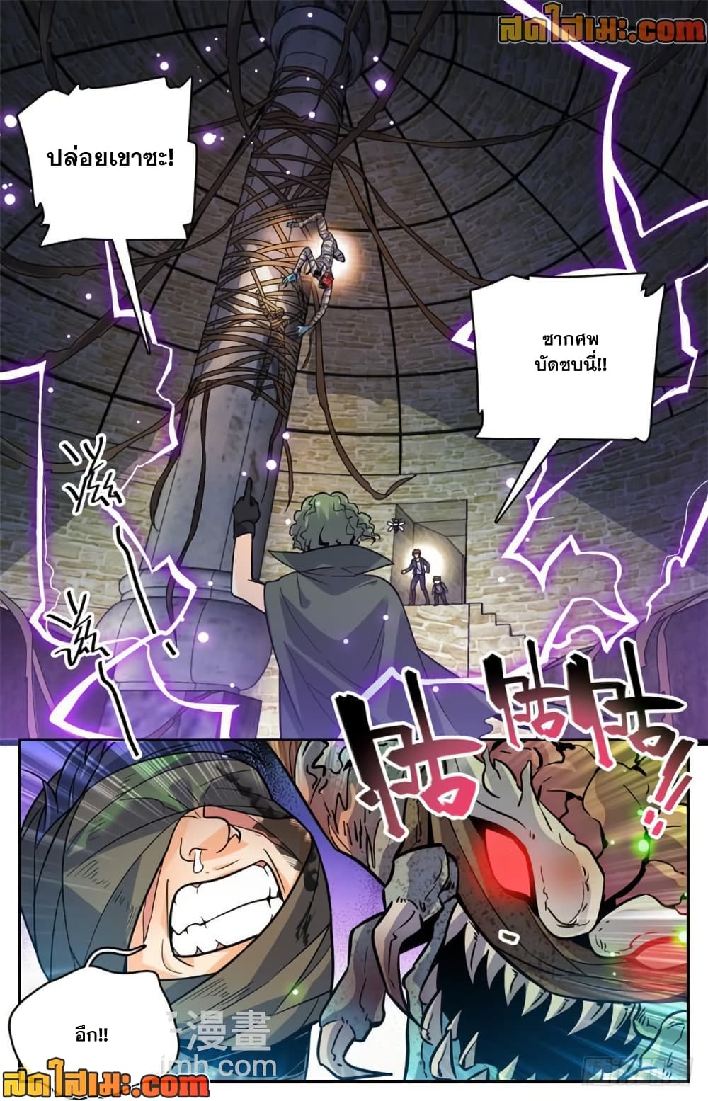 Versatile Mage จอมเวทย์เต็มพิกัด page 9