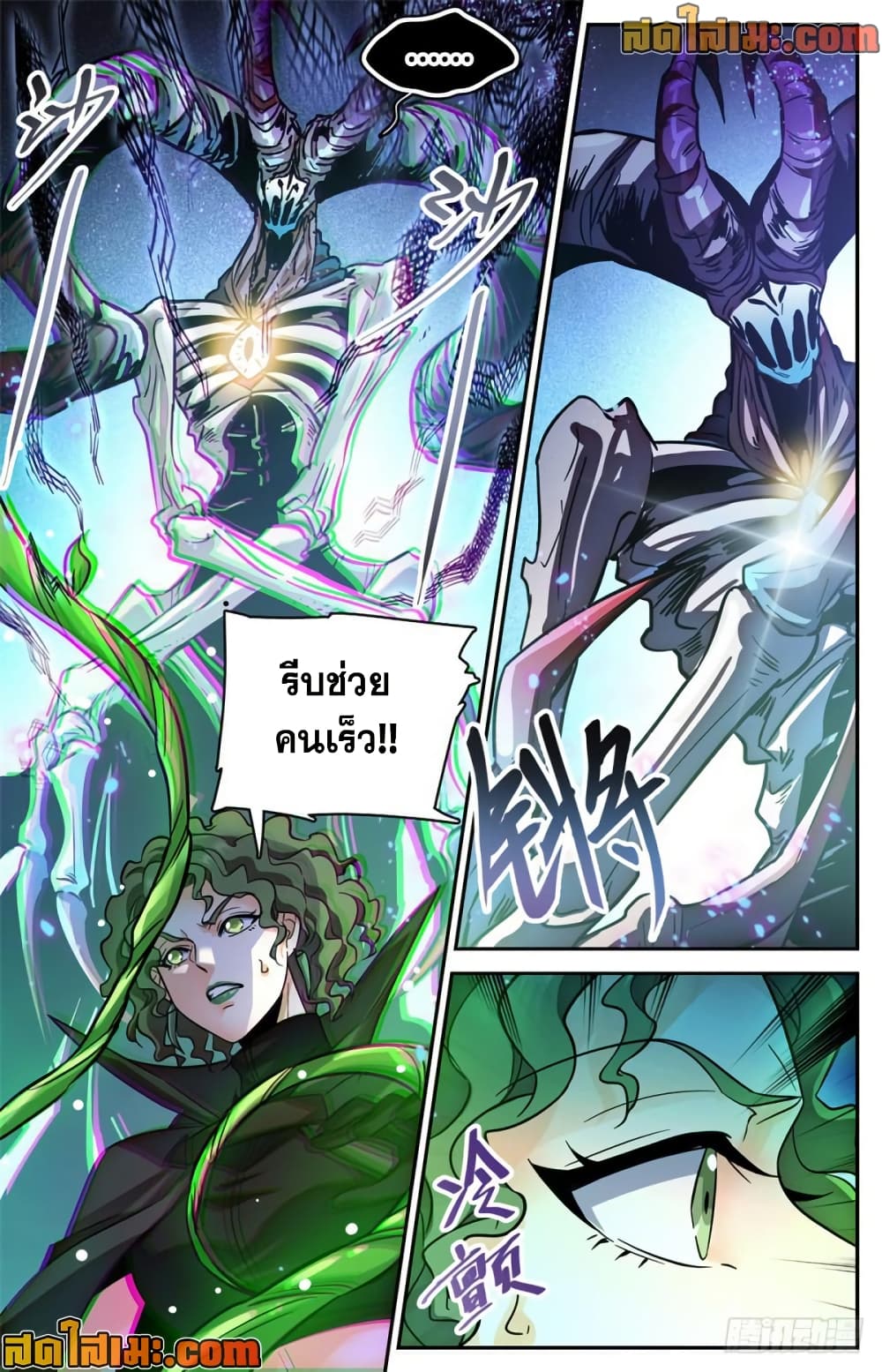 Versatile Mage จอมเวทย์เต็มพิกัด page 3