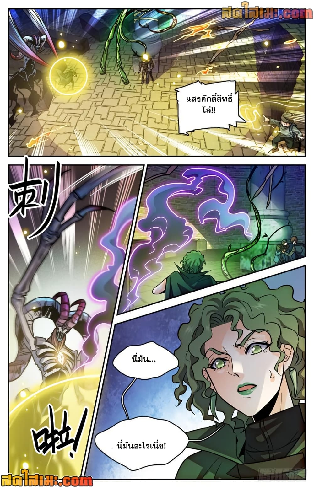 Versatile Mage จอมเวทย์เต็มพิกัด page 4