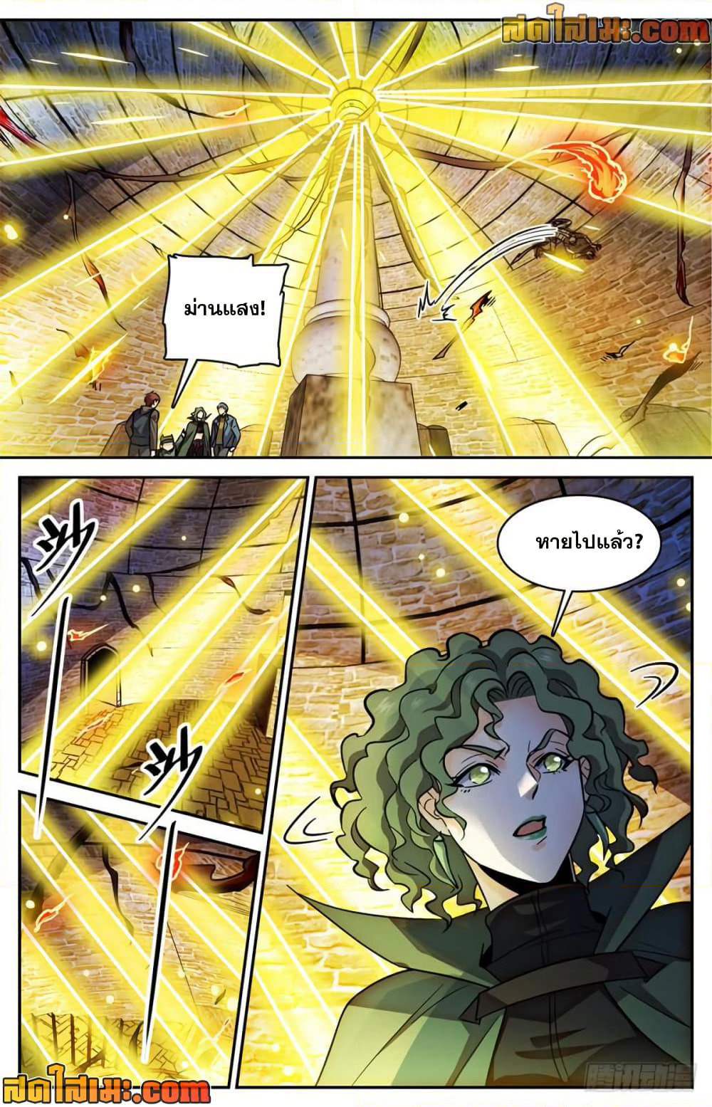 Versatile Mage จอมเวทย์เต็มพิกัด page 7