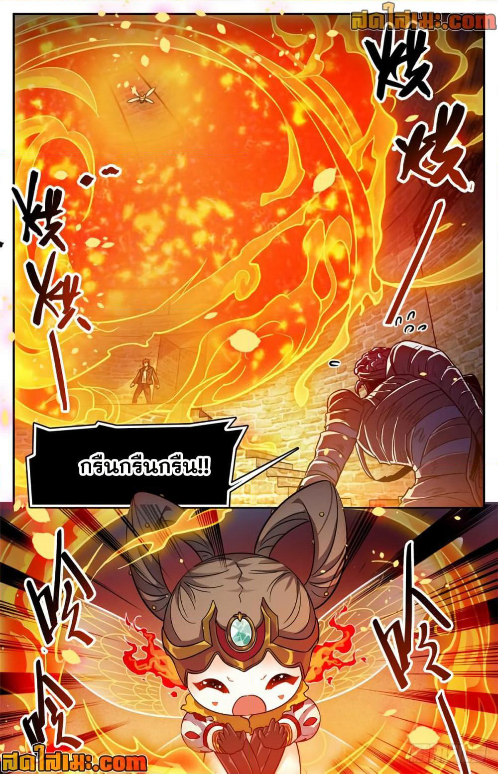 Versatile Mage จอมเวทย์เต็มพิกัด page 10