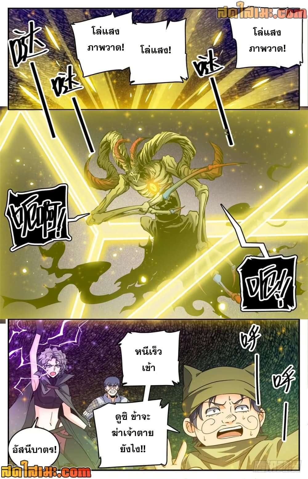 Versatile Mage จอมเวทย์เต็มพิกัด page 4