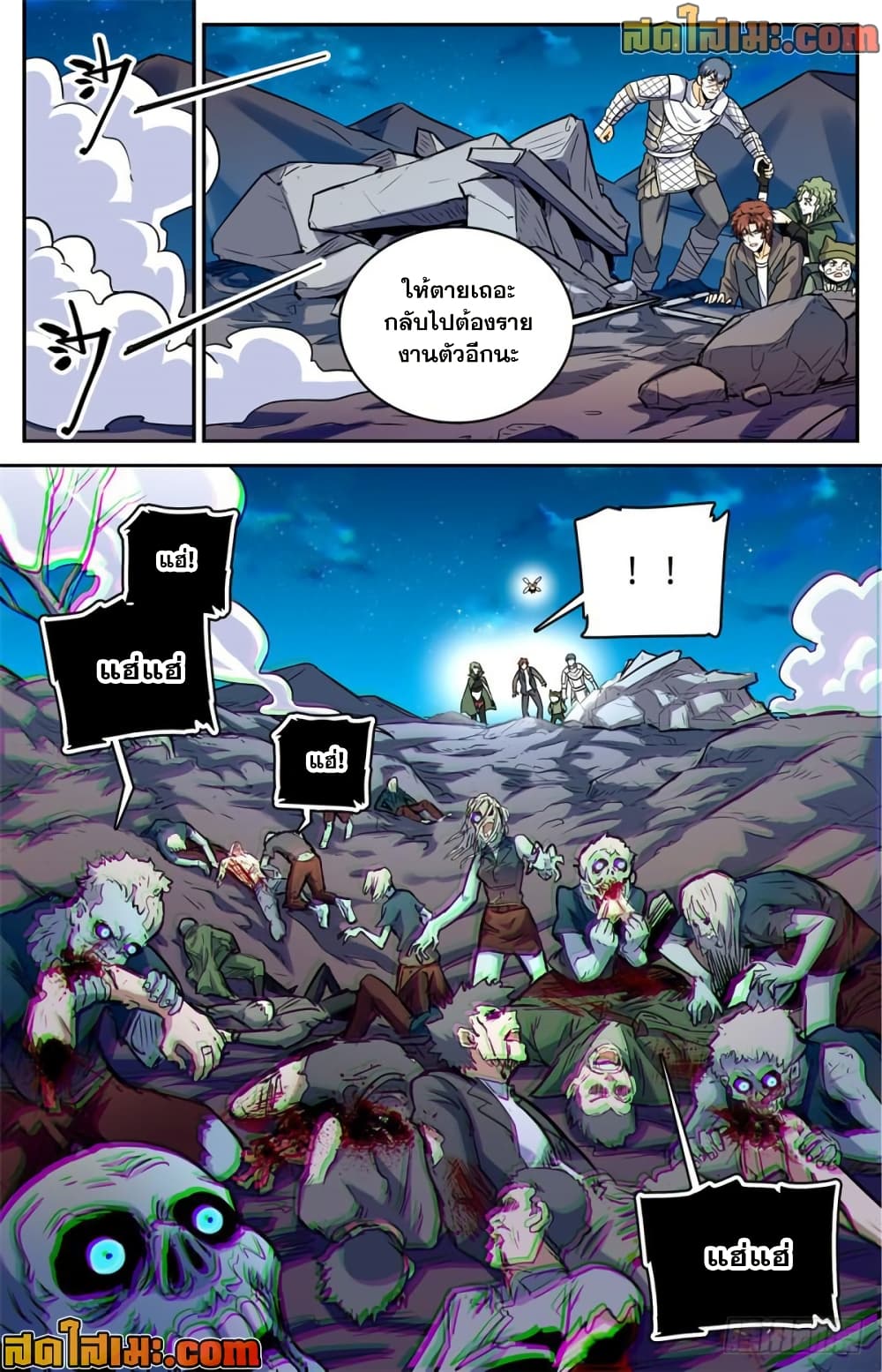 Versatile Mage จอมเวทย์เต็มพิกัด page 8