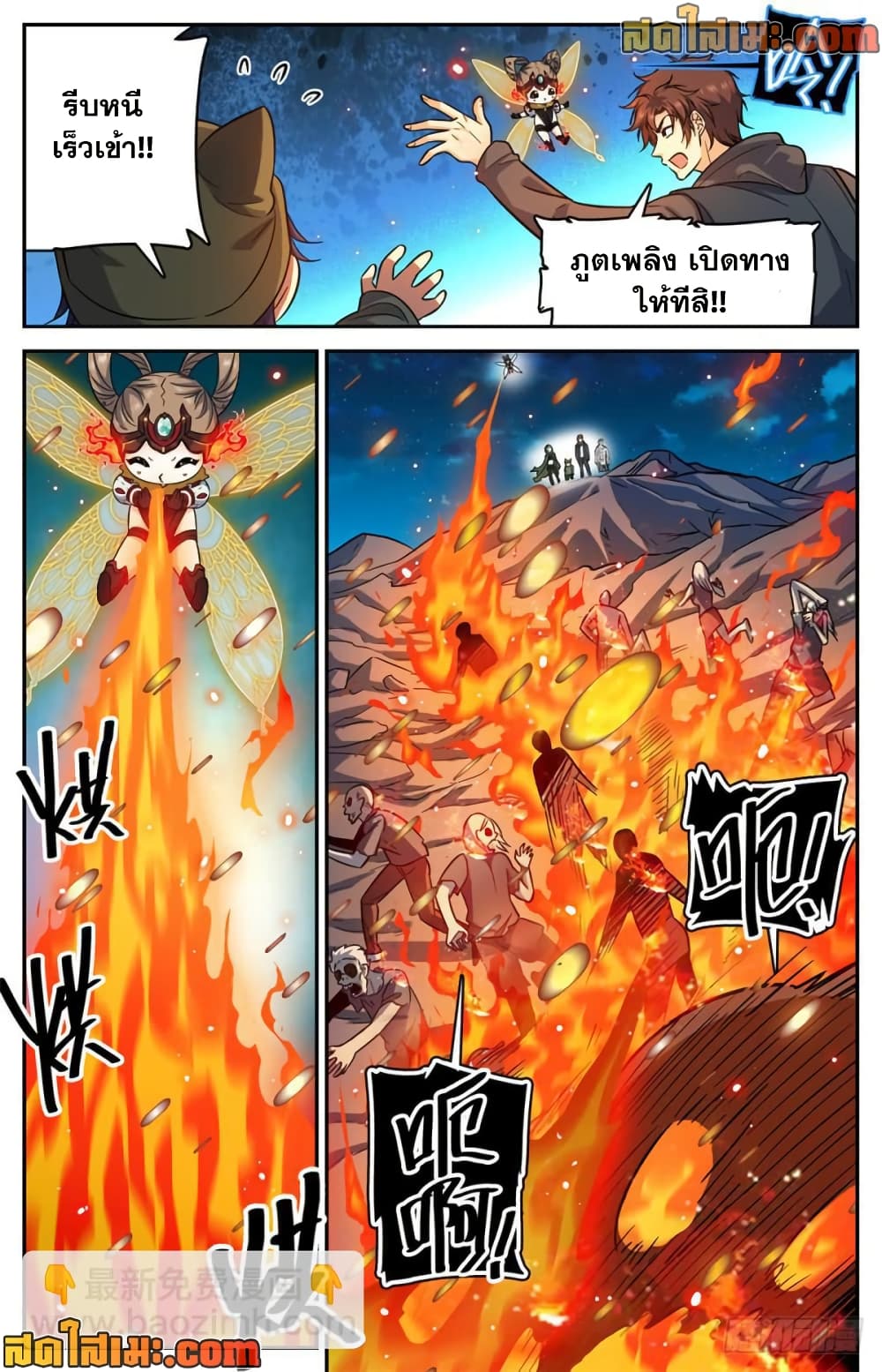 Versatile Mage จอมเวทย์เต็มพิกัด page 9
