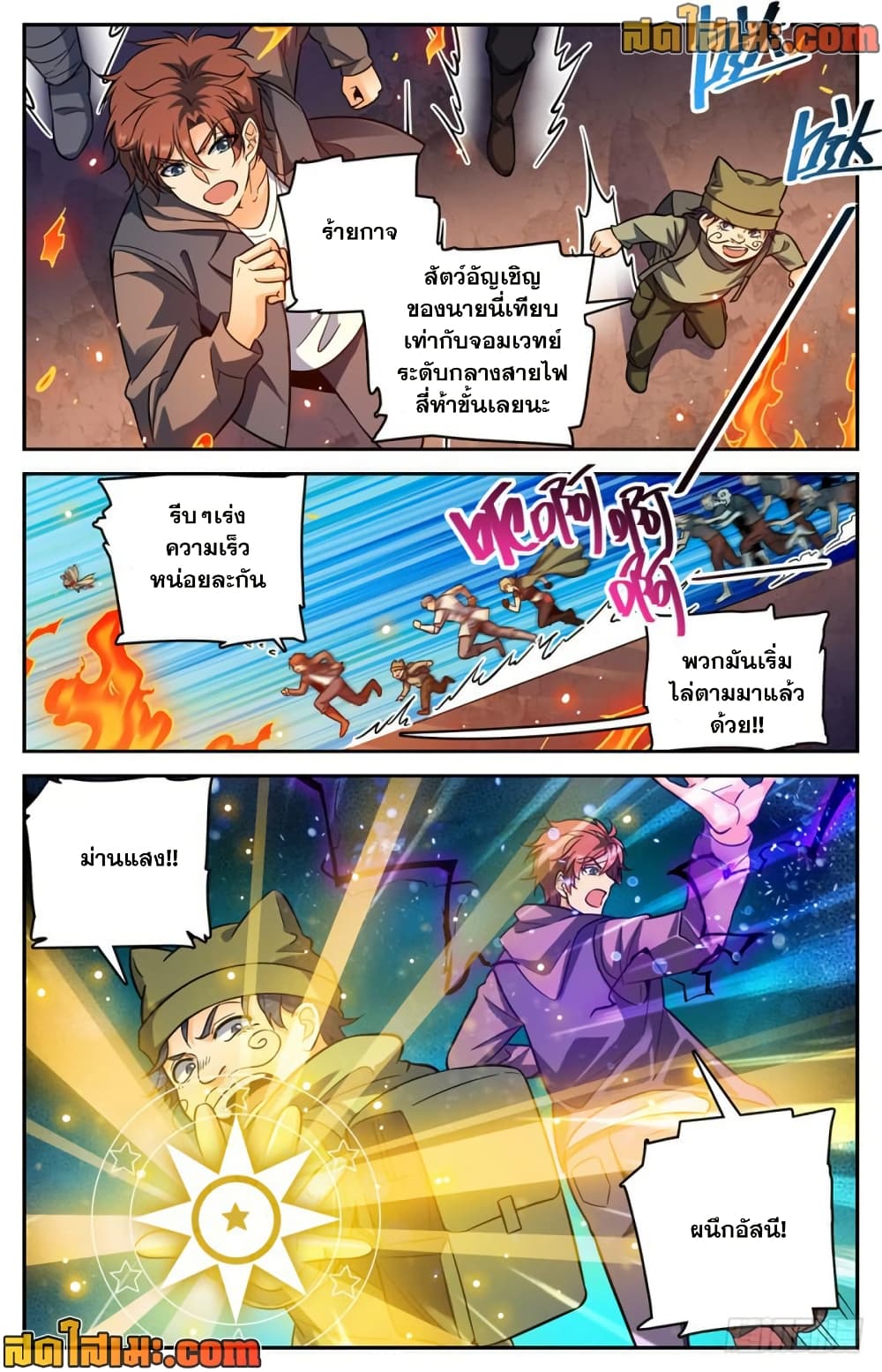 Versatile Mage จอมเวทย์เต็มพิกัด page 10
