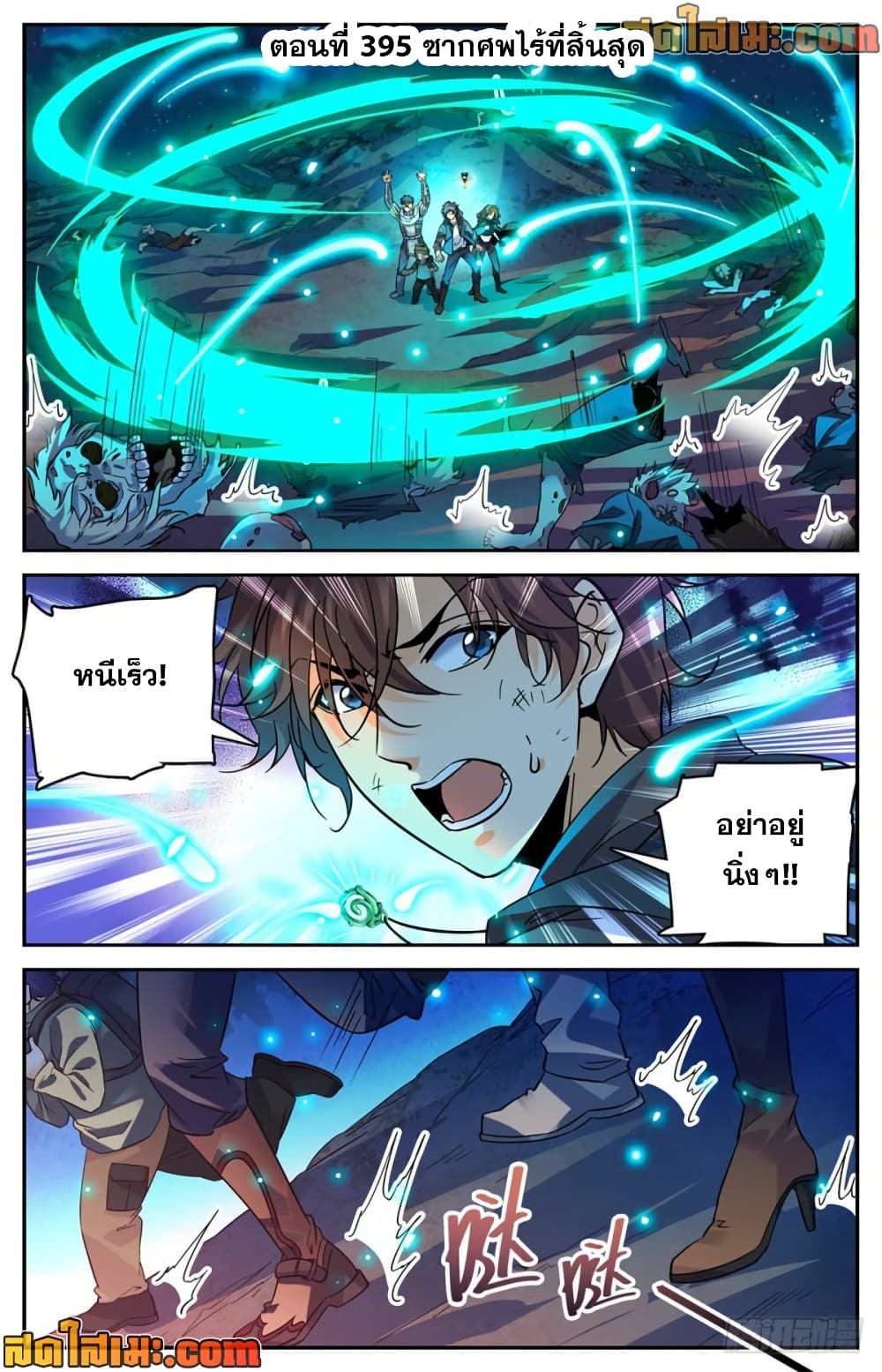 Versatile Mage จอมเวทย์เต็มพิกัด page 2
