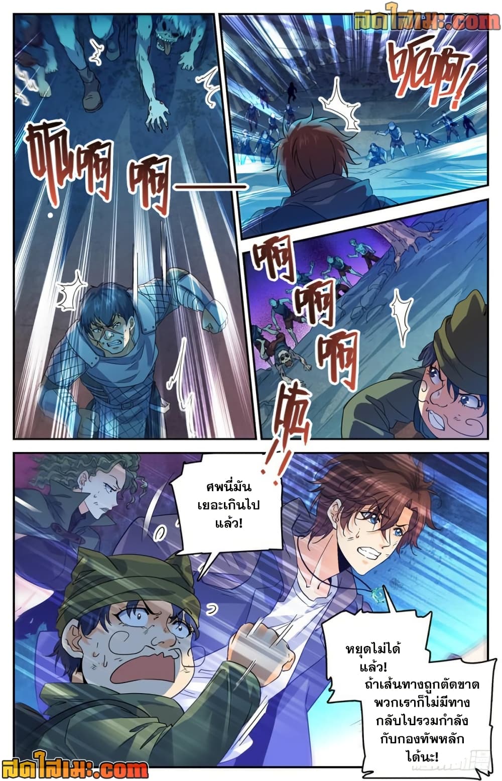 Versatile Mage จอมเวทย์เต็มพิกัด page 3
