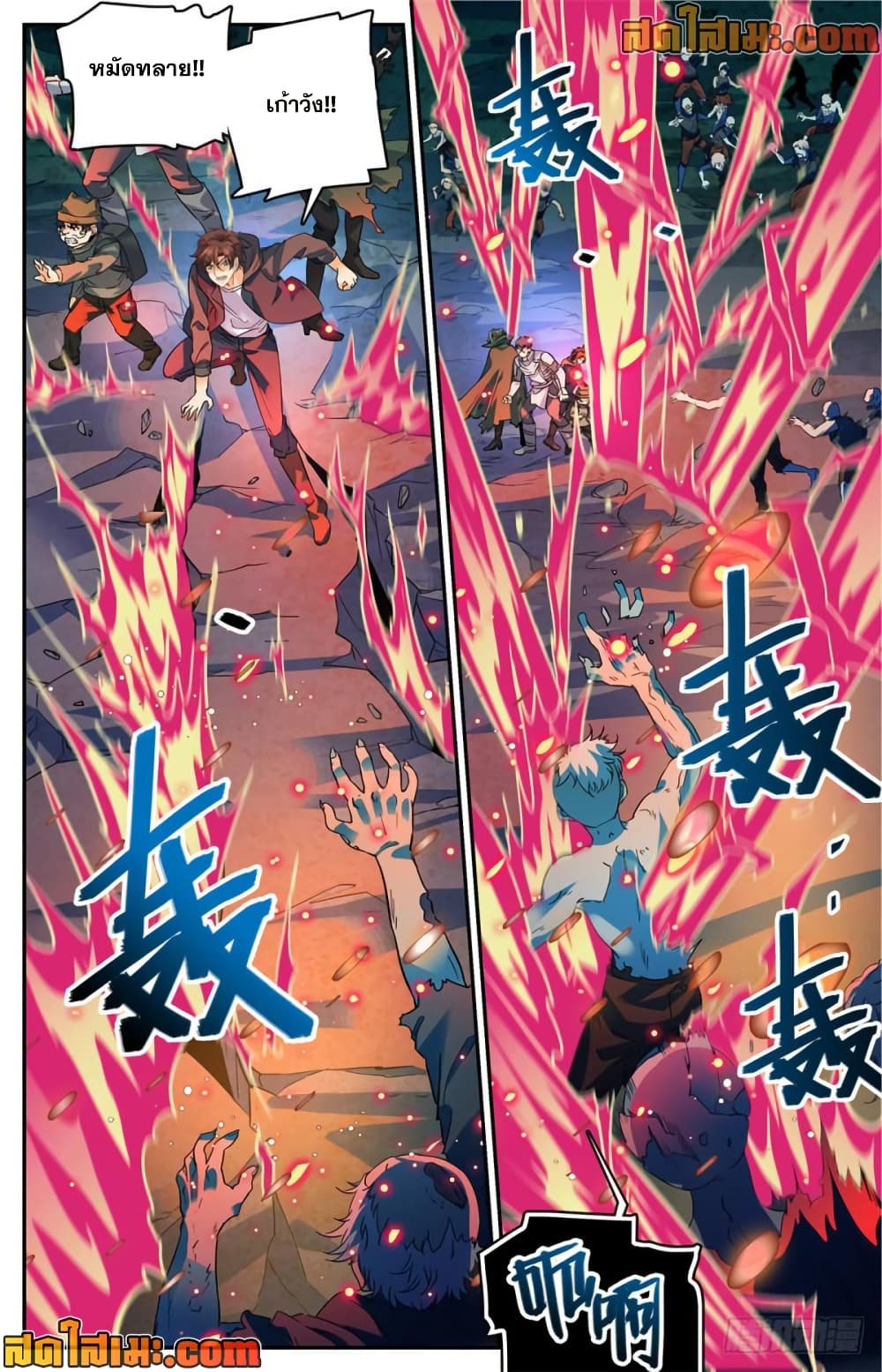 Versatile Mage จอมเวทย์เต็มพิกัด page 5