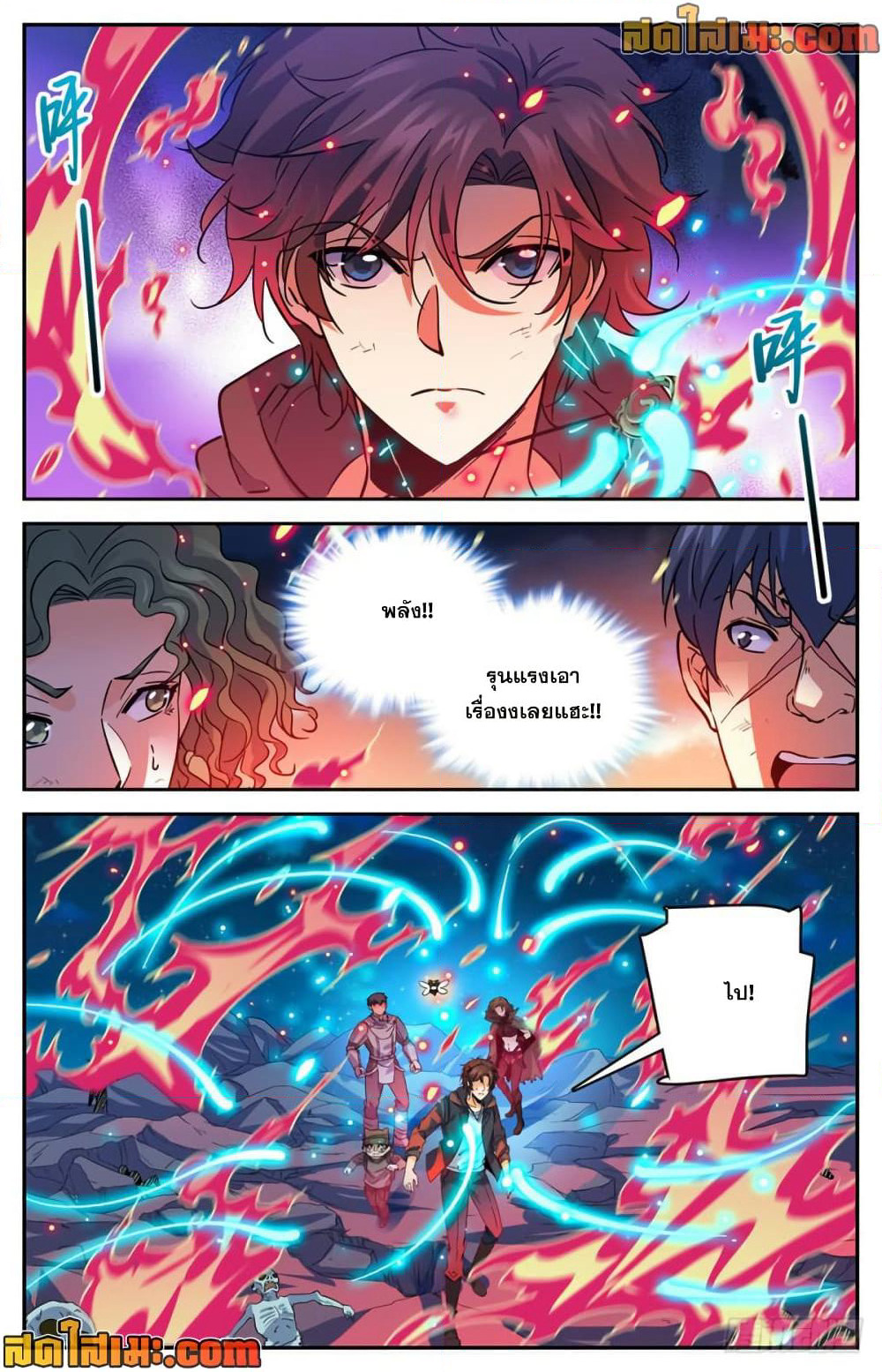 Versatile Mage จอมเวทย์เต็มพิกัด page 6