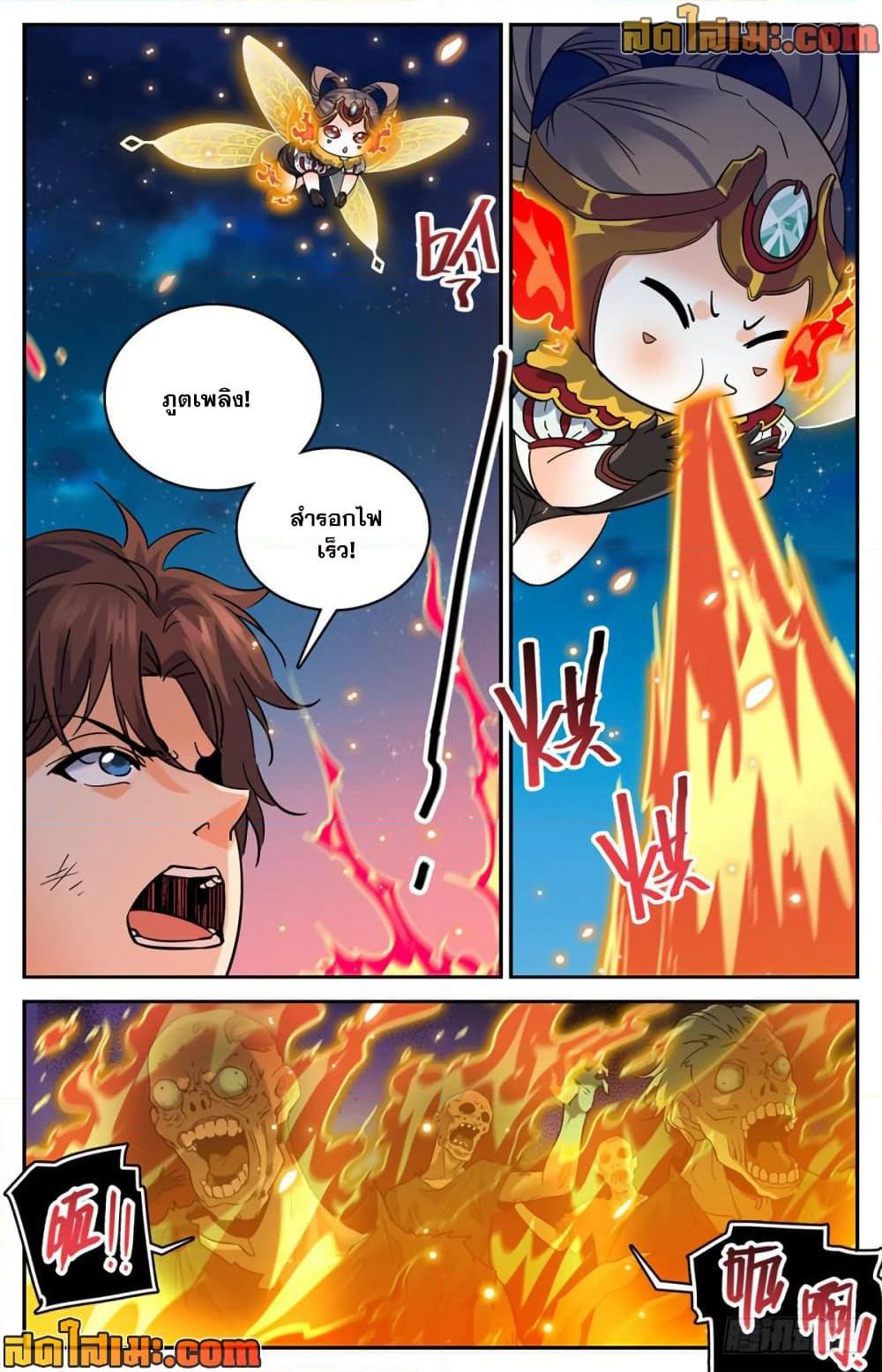 Versatile Mage จอมเวทย์เต็มพิกัด page 7