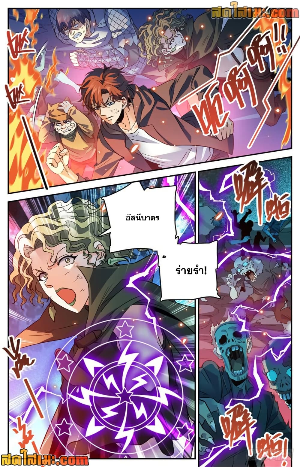 Versatile Mage จอมเวทย์เต็มพิกัด page 8