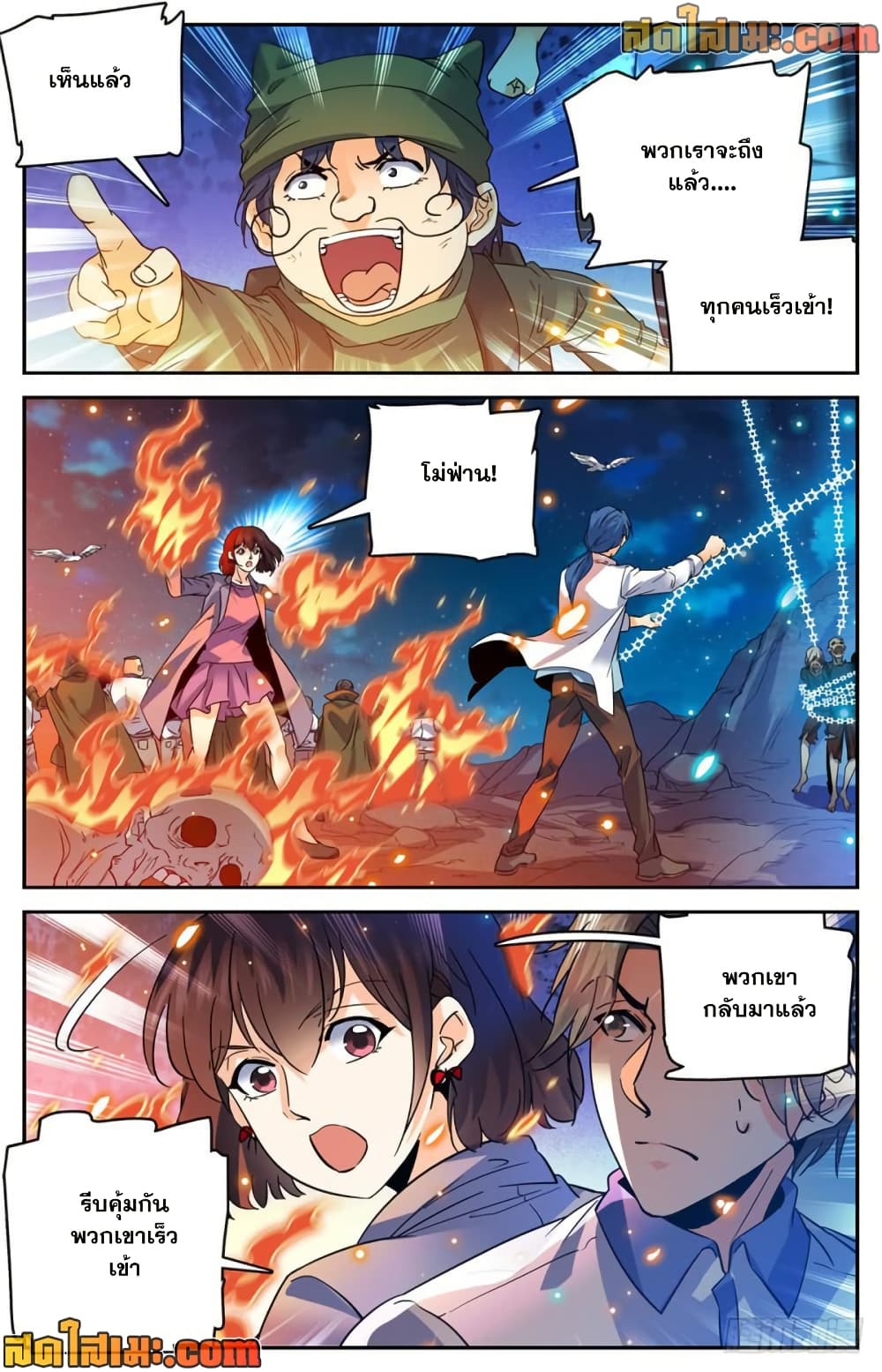 Versatile Mage จอมเวทย์เต็มพิกัด page 9