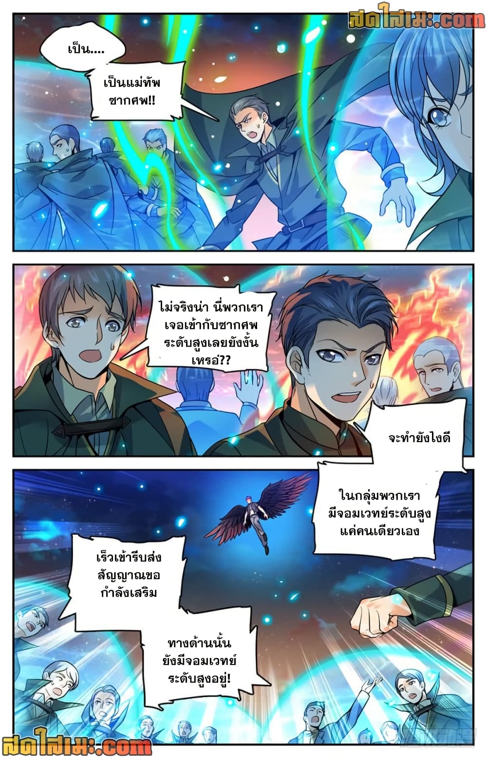 Versatile Mage จอมเวทย์เต็มพิกัด page 4