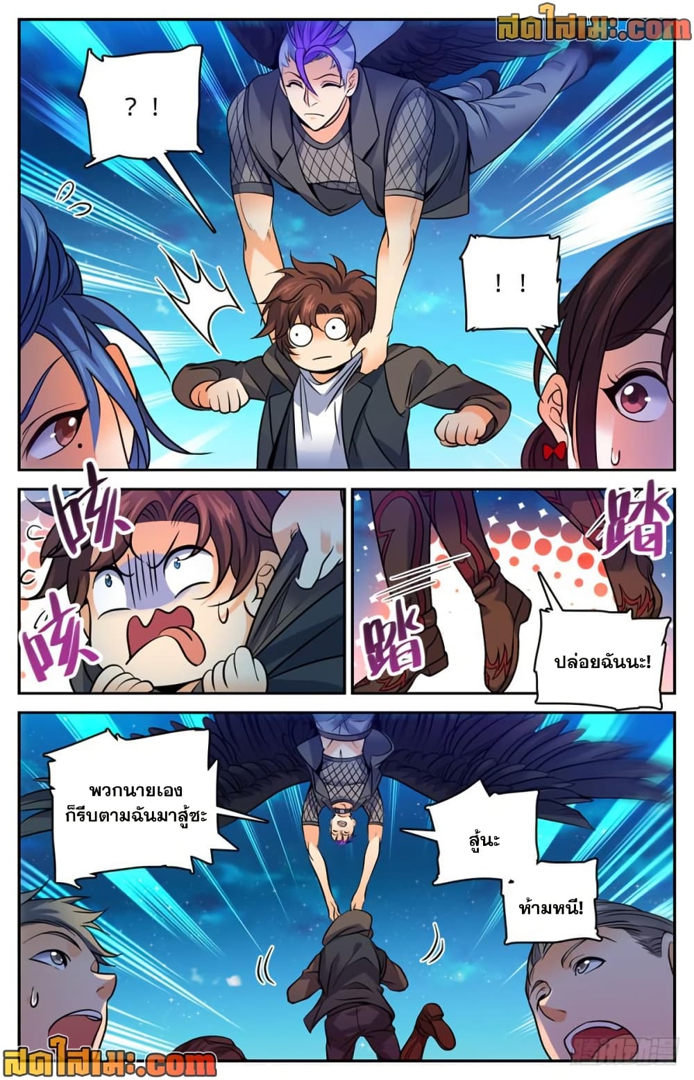 Versatile Mage จอมเวทย์เต็มพิกัด page 6