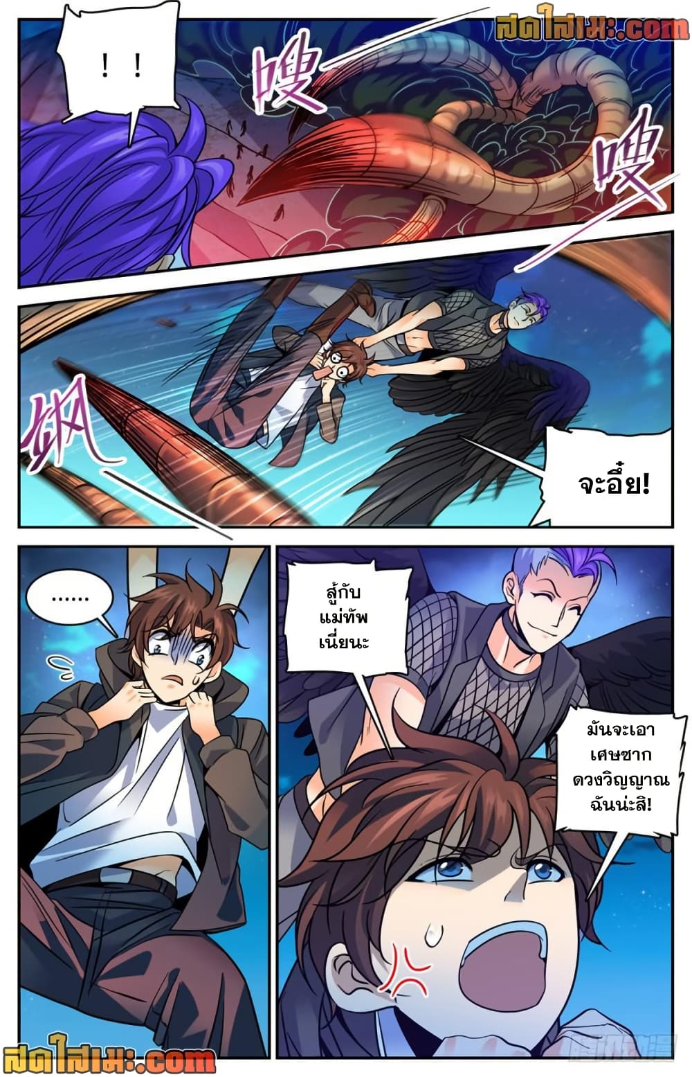 Versatile Mage จอมเวทย์เต็มพิกัด page 9