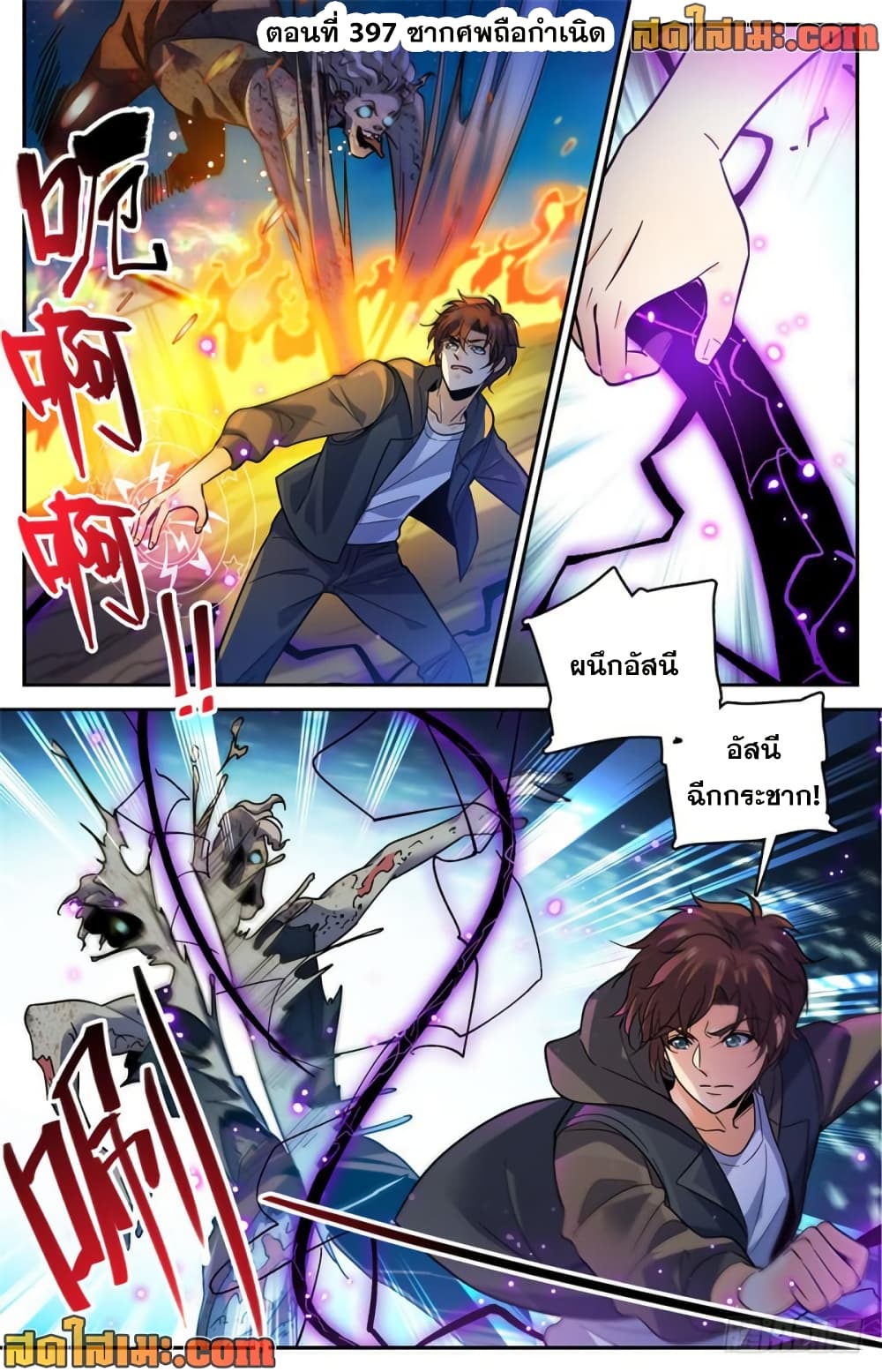 Versatile Mage จอมเวทย์เต็มพิกัด page 2