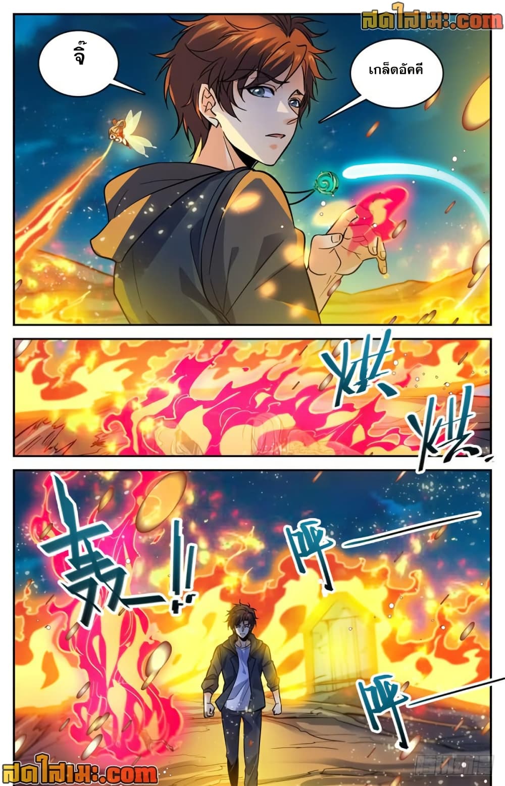 Versatile Mage จอมเวทย์เต็มพิกัด page 3