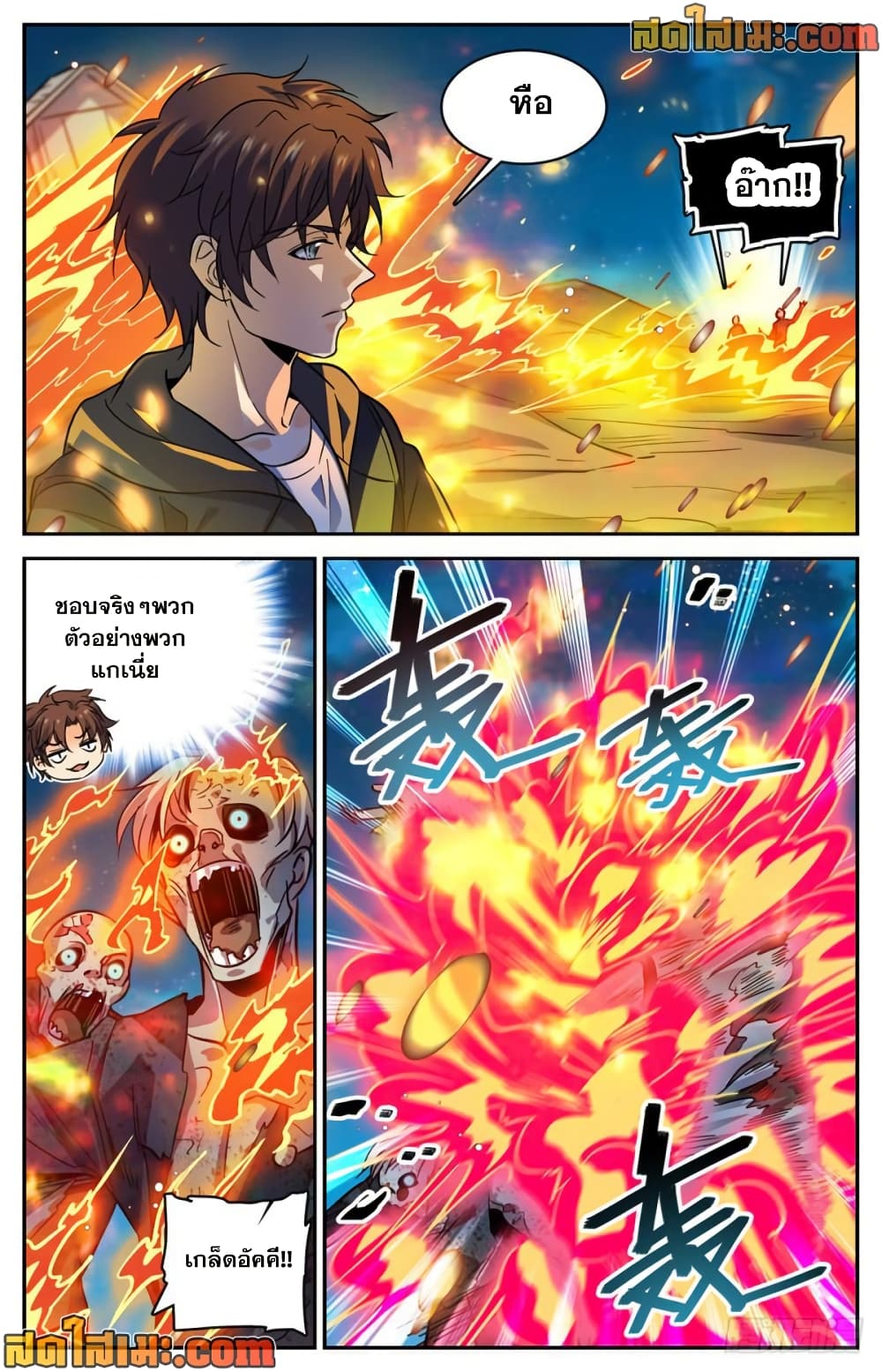 Versatile Mage จอมเวทย์เต็มพิกัด page 4