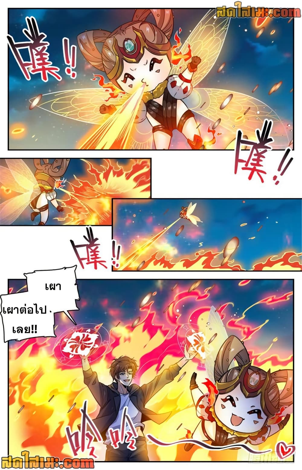 Versatile Mage จอมเวทย์เต็มพิกัด page 5