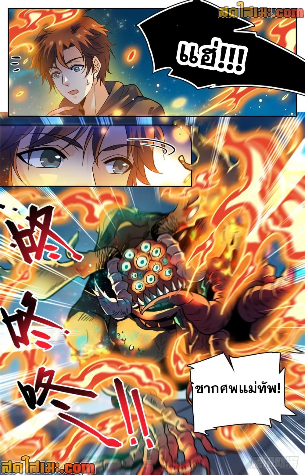 Versatile Mage จอมเวทย์เต็มพิกัด page 7