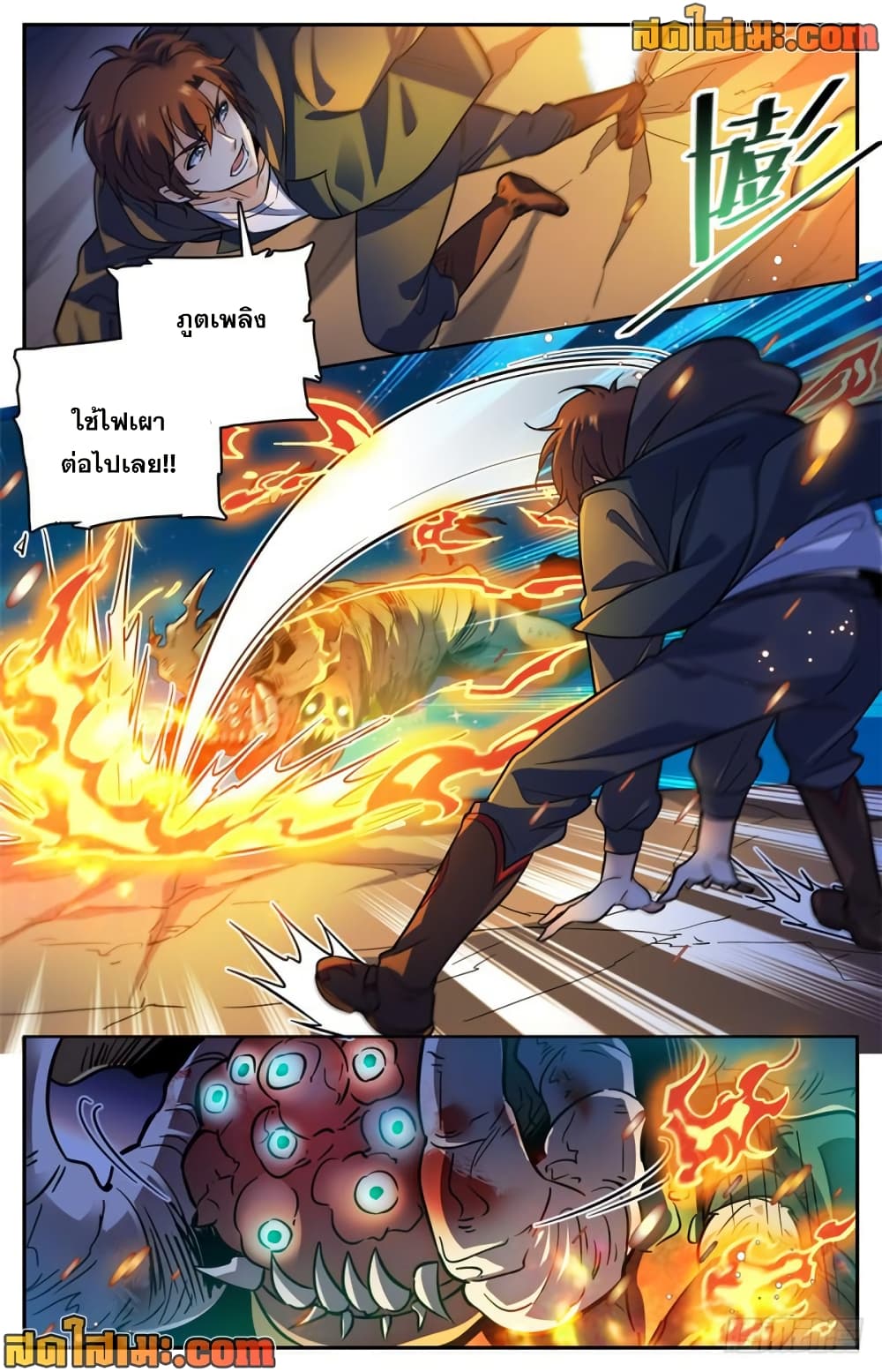 Versatile Mage จอมเวทย์เต็มพิกัด page 8