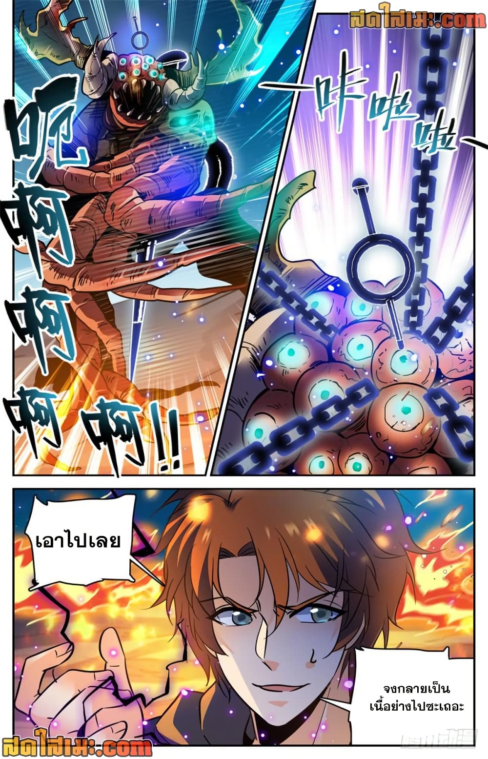 Versatile Mage จอมเวทย์เต็มพิกัด page 10