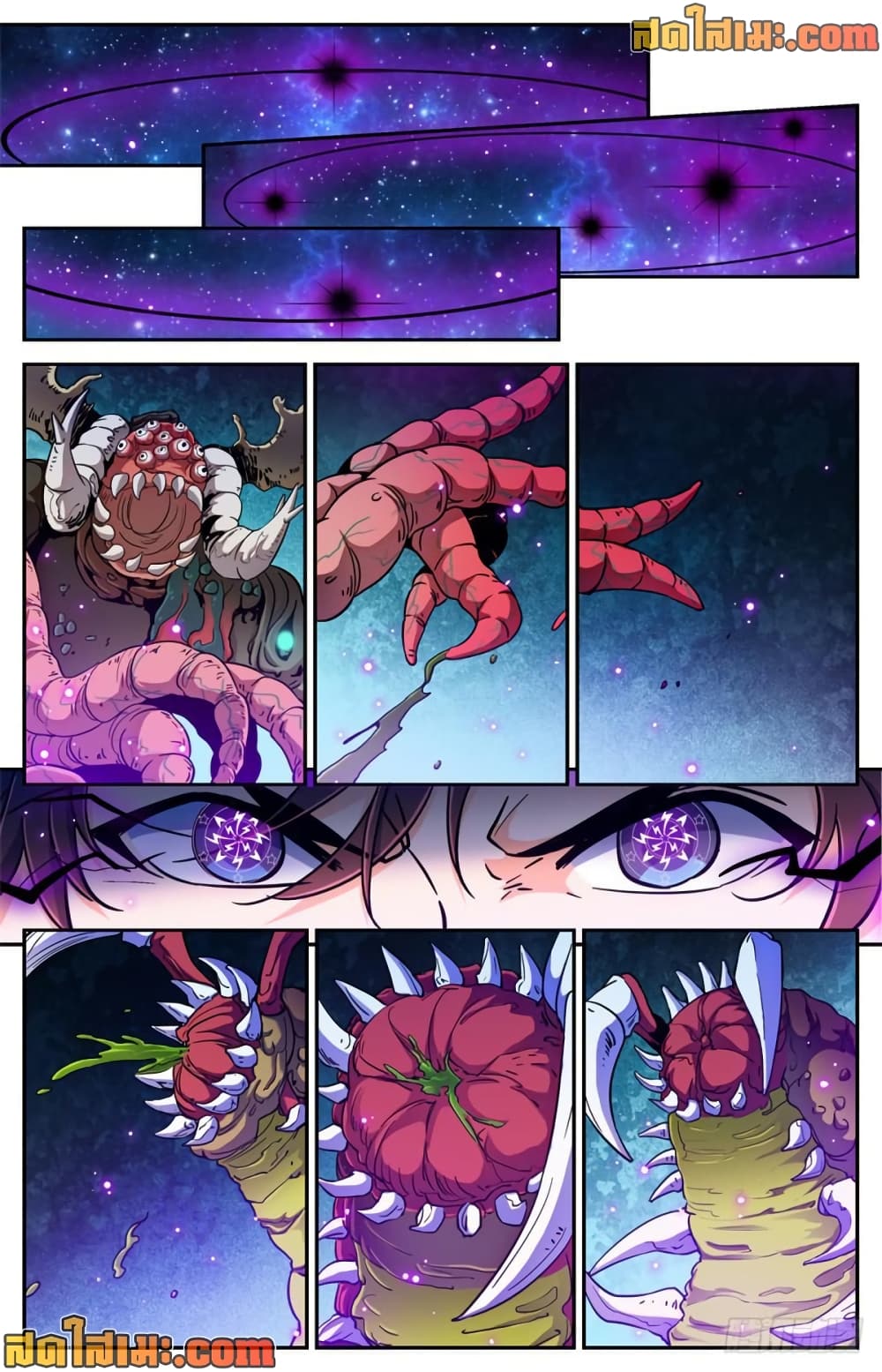 Versatile Mage จอมเวทย์เต็มพิกัด page 3